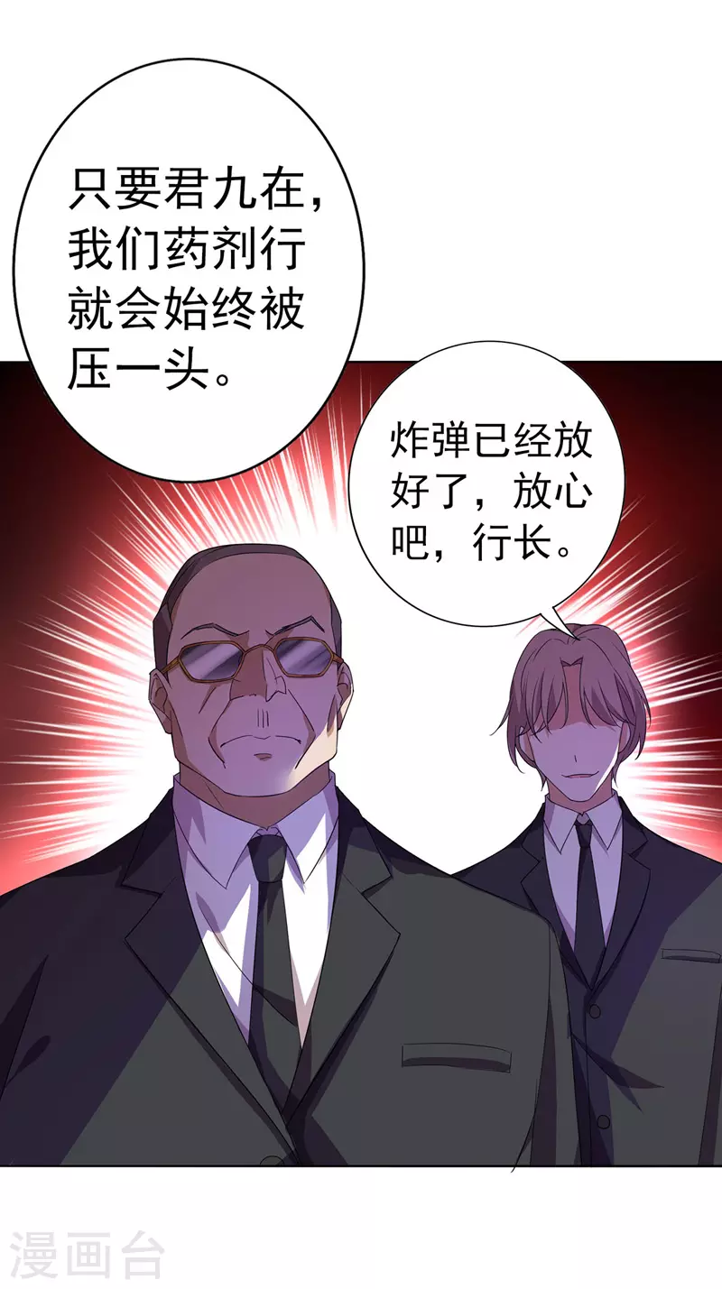 第1话 圣手君九7