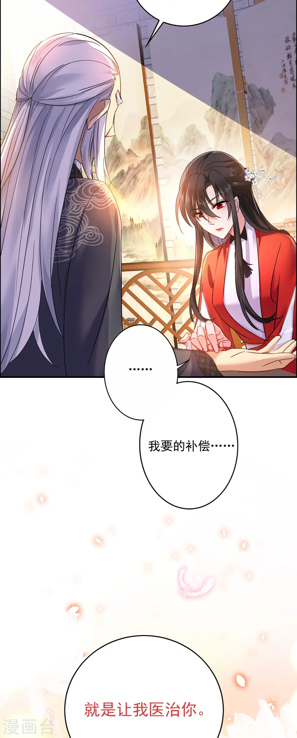 第61话 各怀心思16