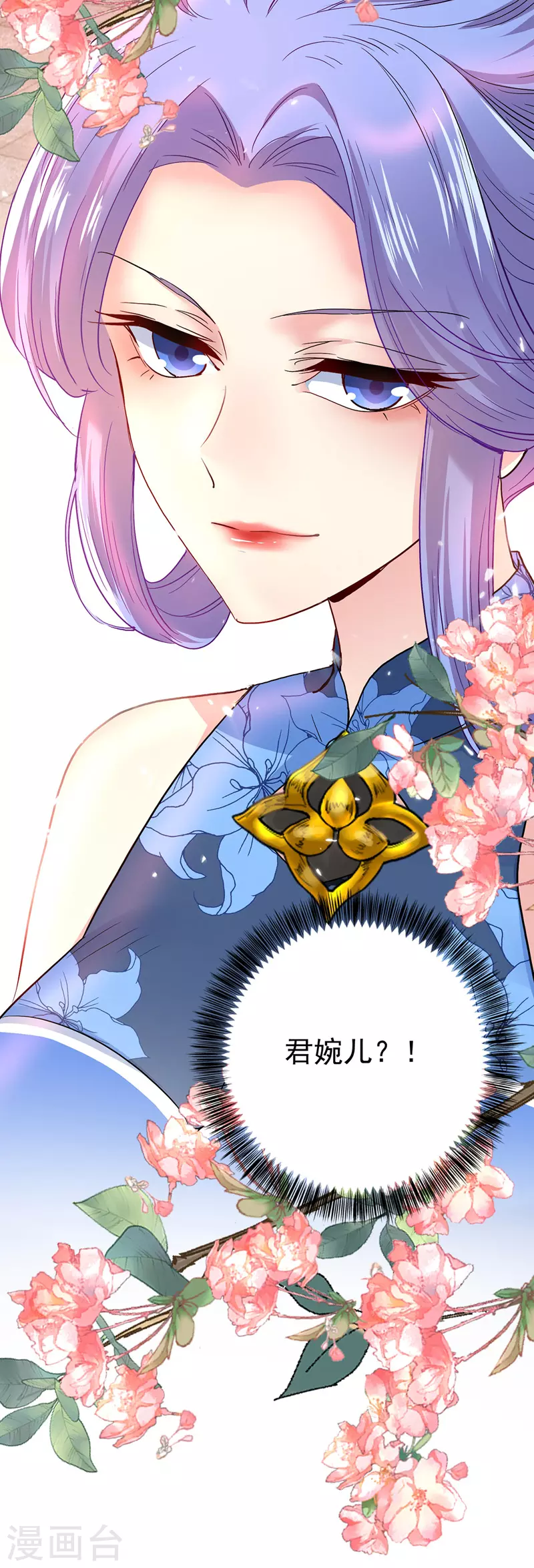 第24话 君婉儿12