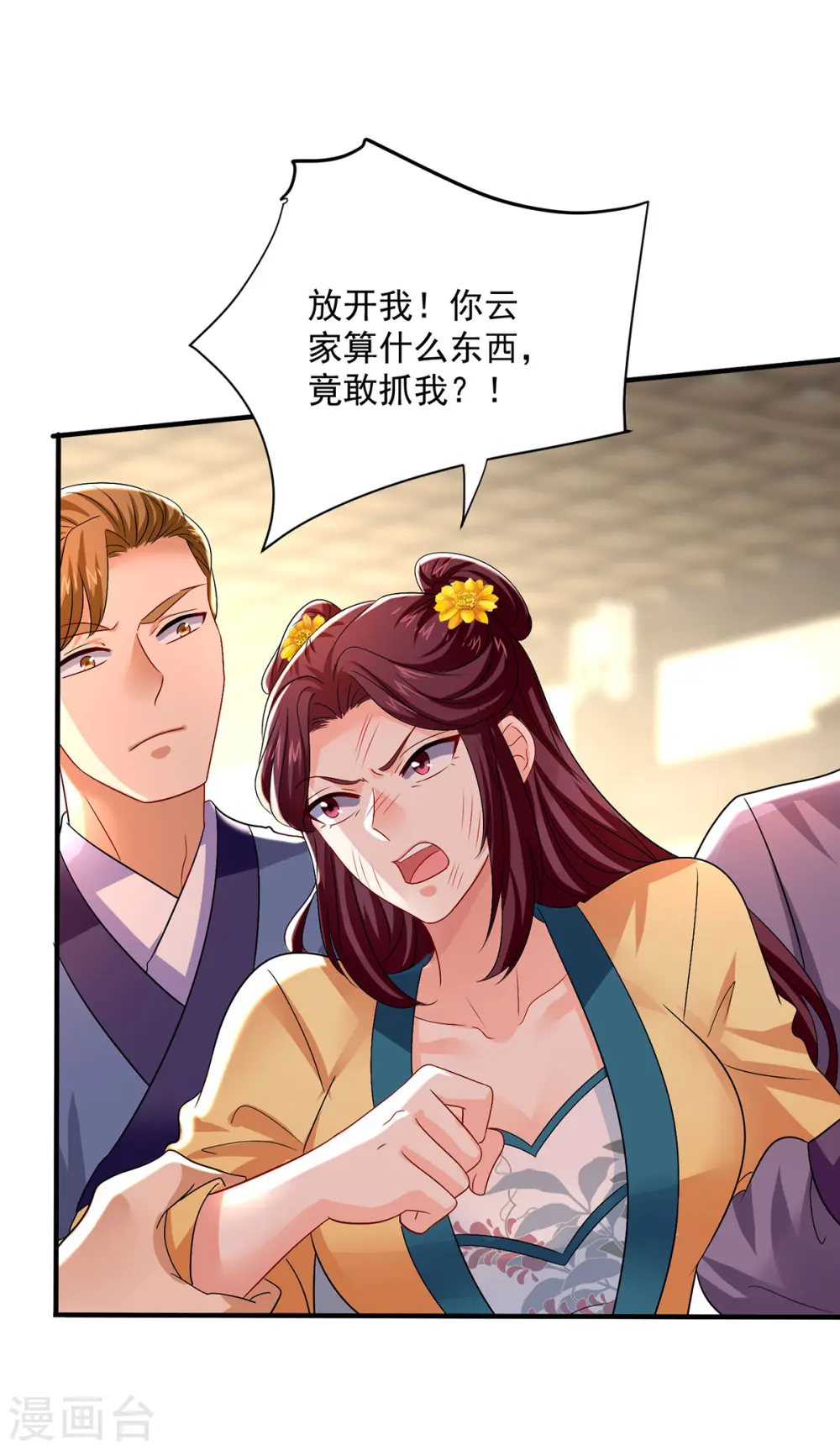第255话 一个小丑15