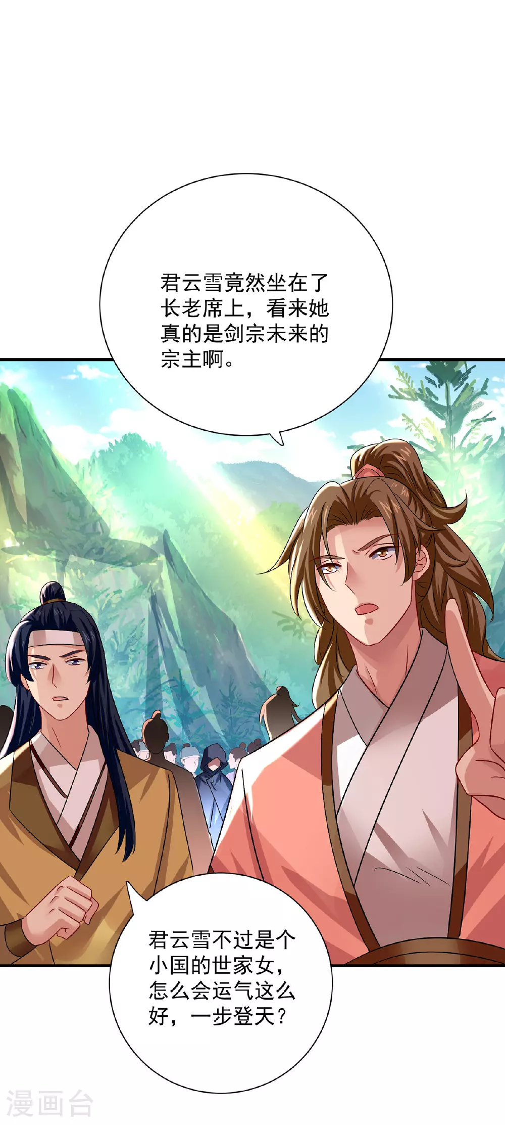 第260话 君九应战9