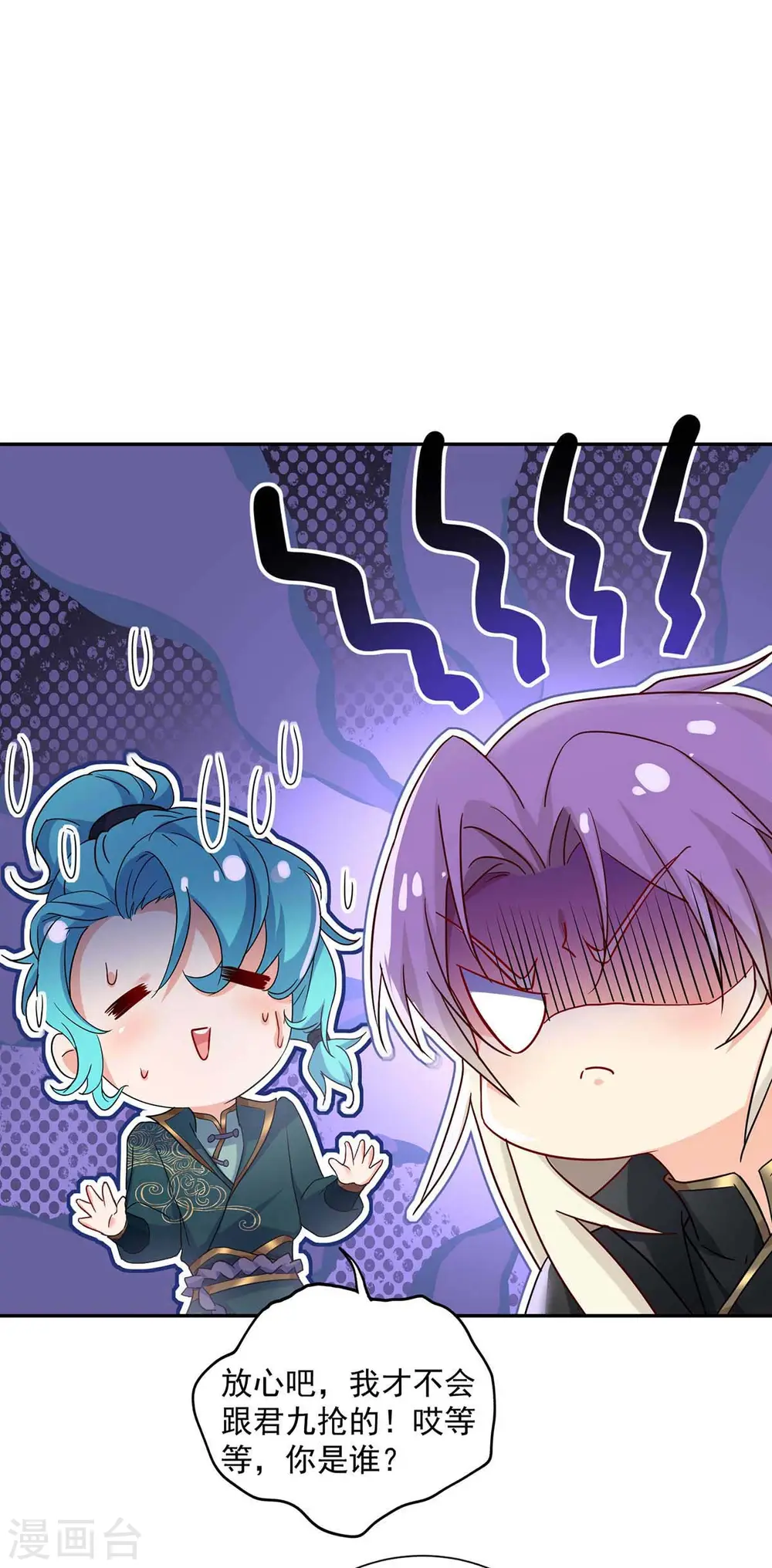第135话 想跑？没门！2