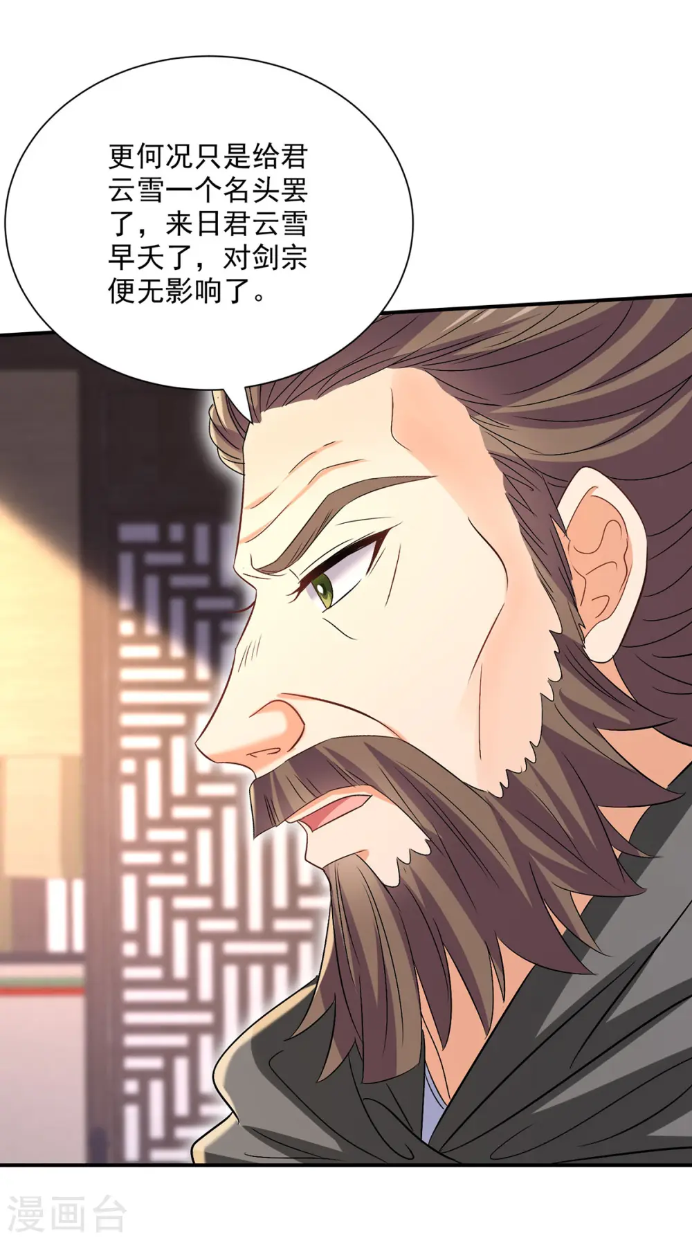 第228话 我们坐鸟回去5