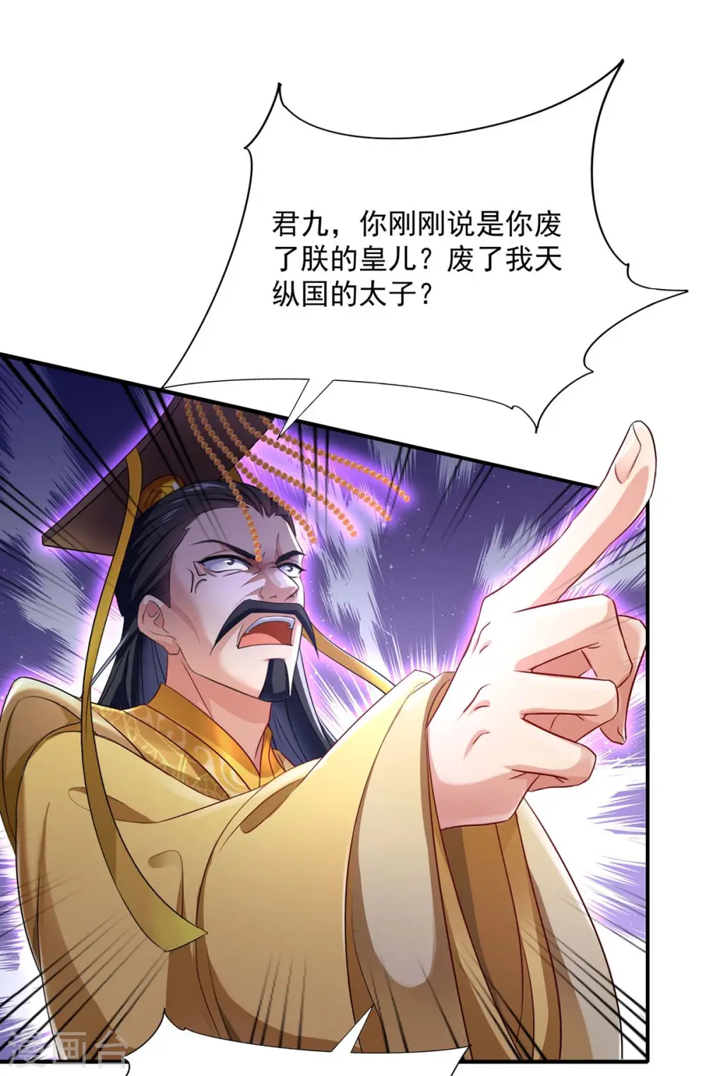第154话 你能让我再生儿女4