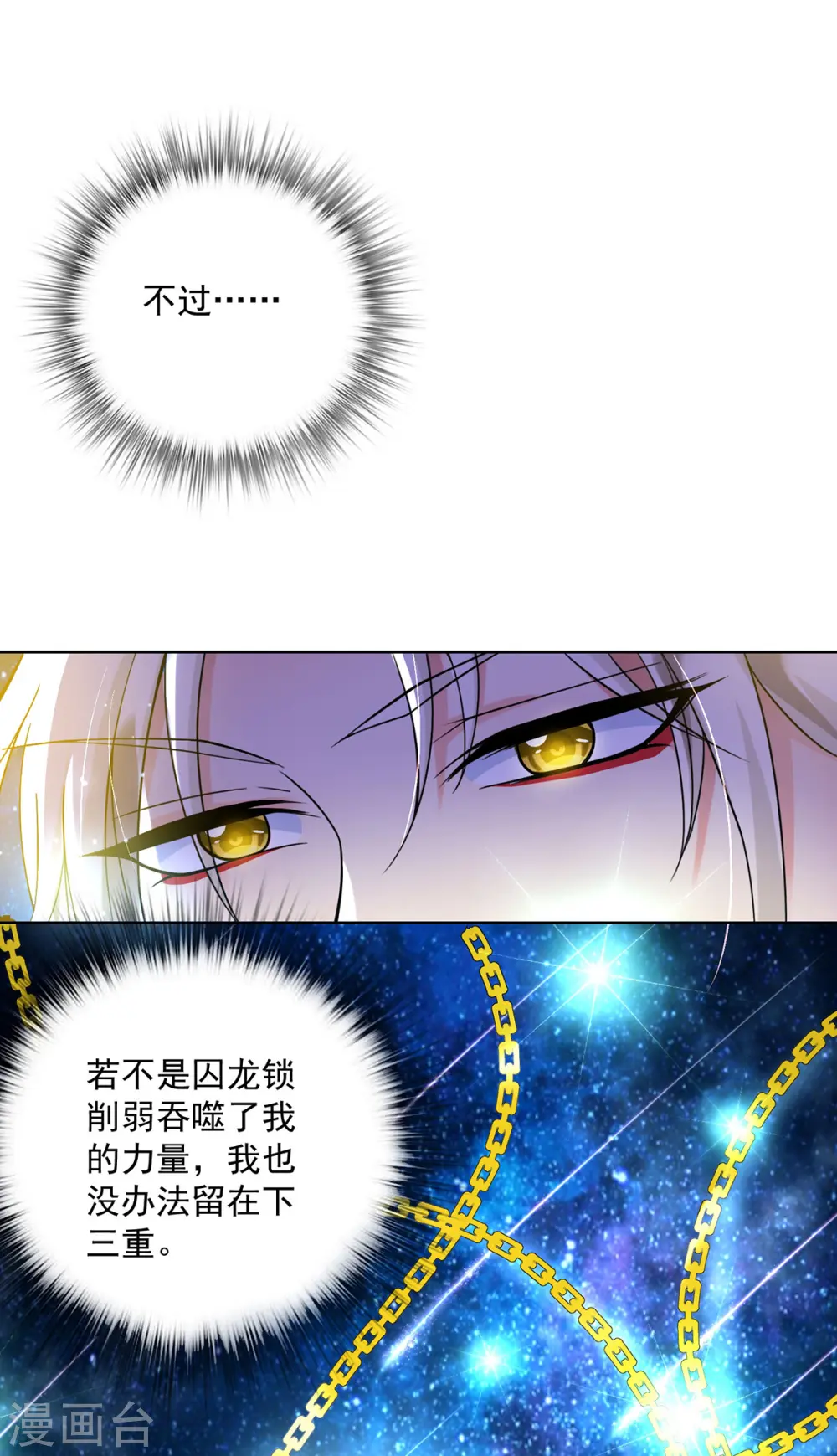 第181话 凤天启之死11