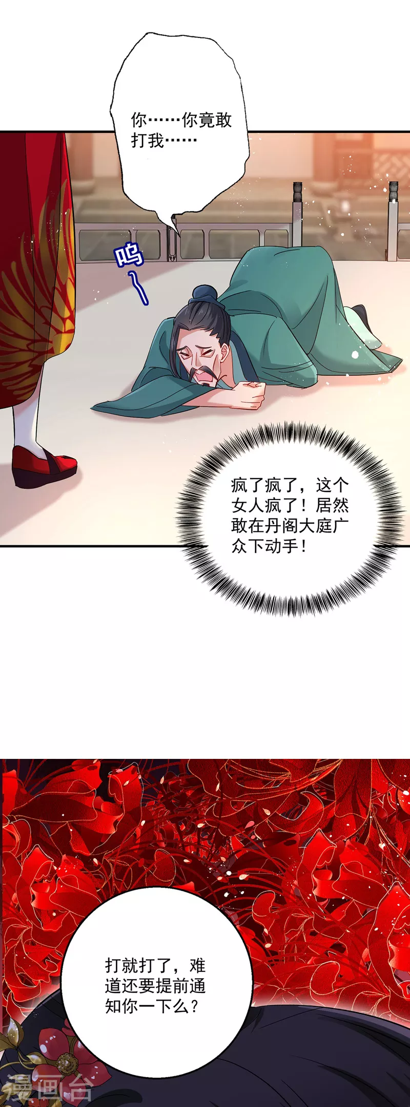 第41话 教训骗子20