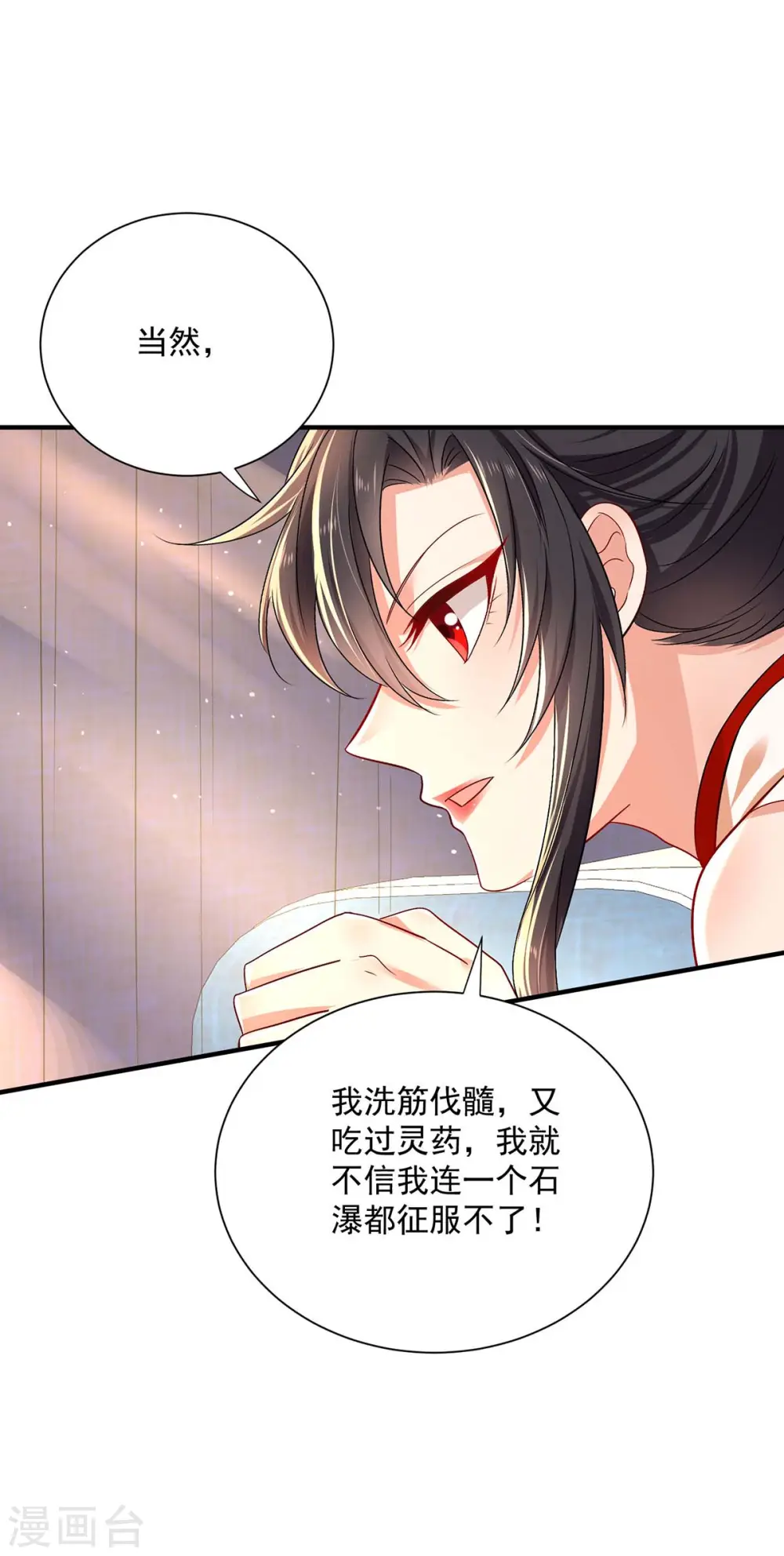 第238话 免费的练习16