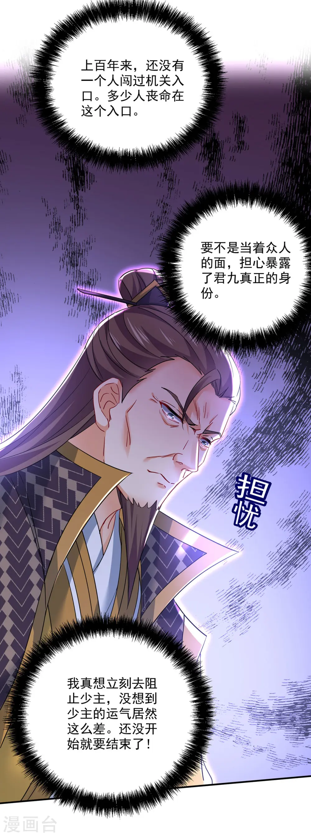 第198话 她一定行的29