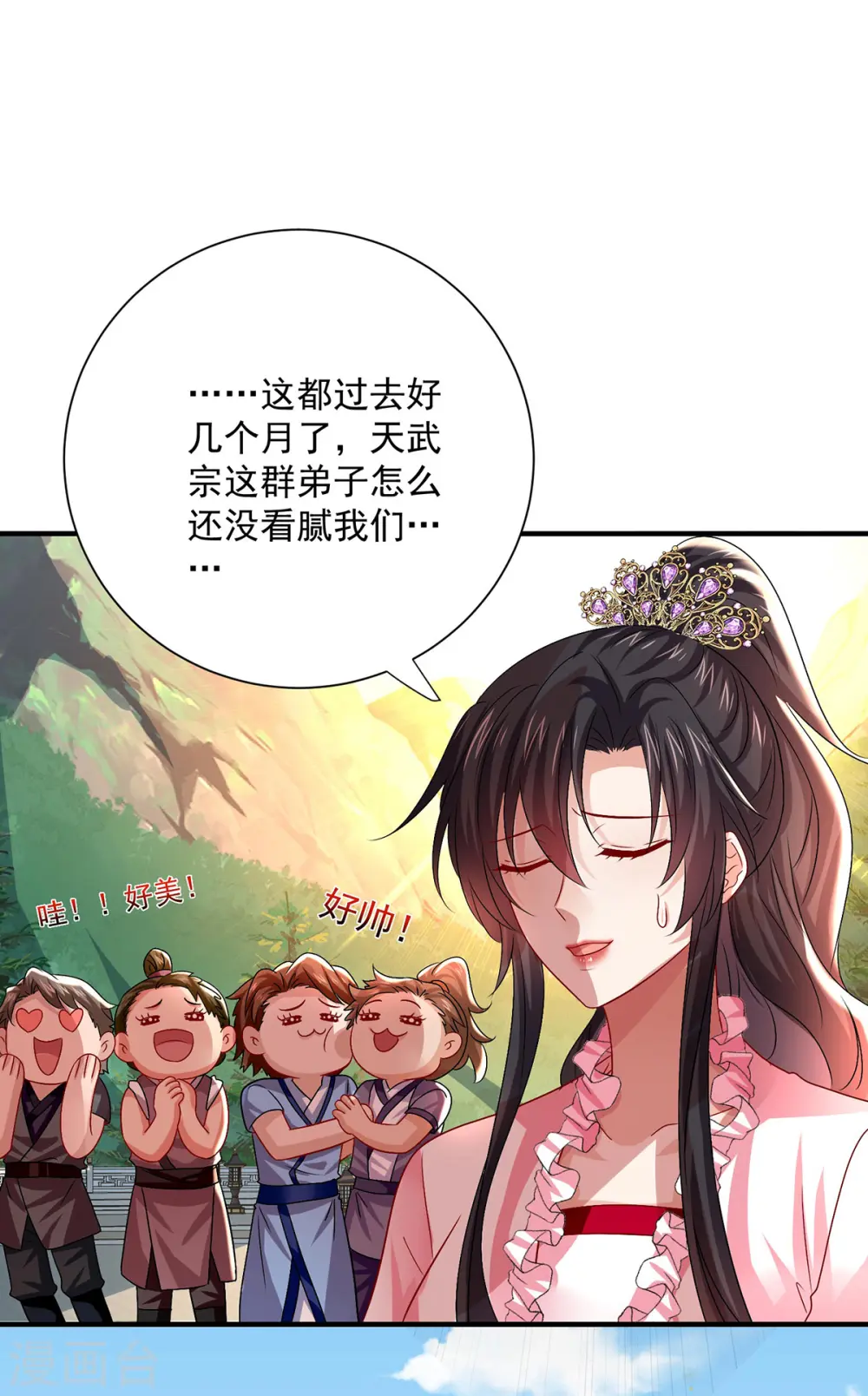 第252话 我不怕你20