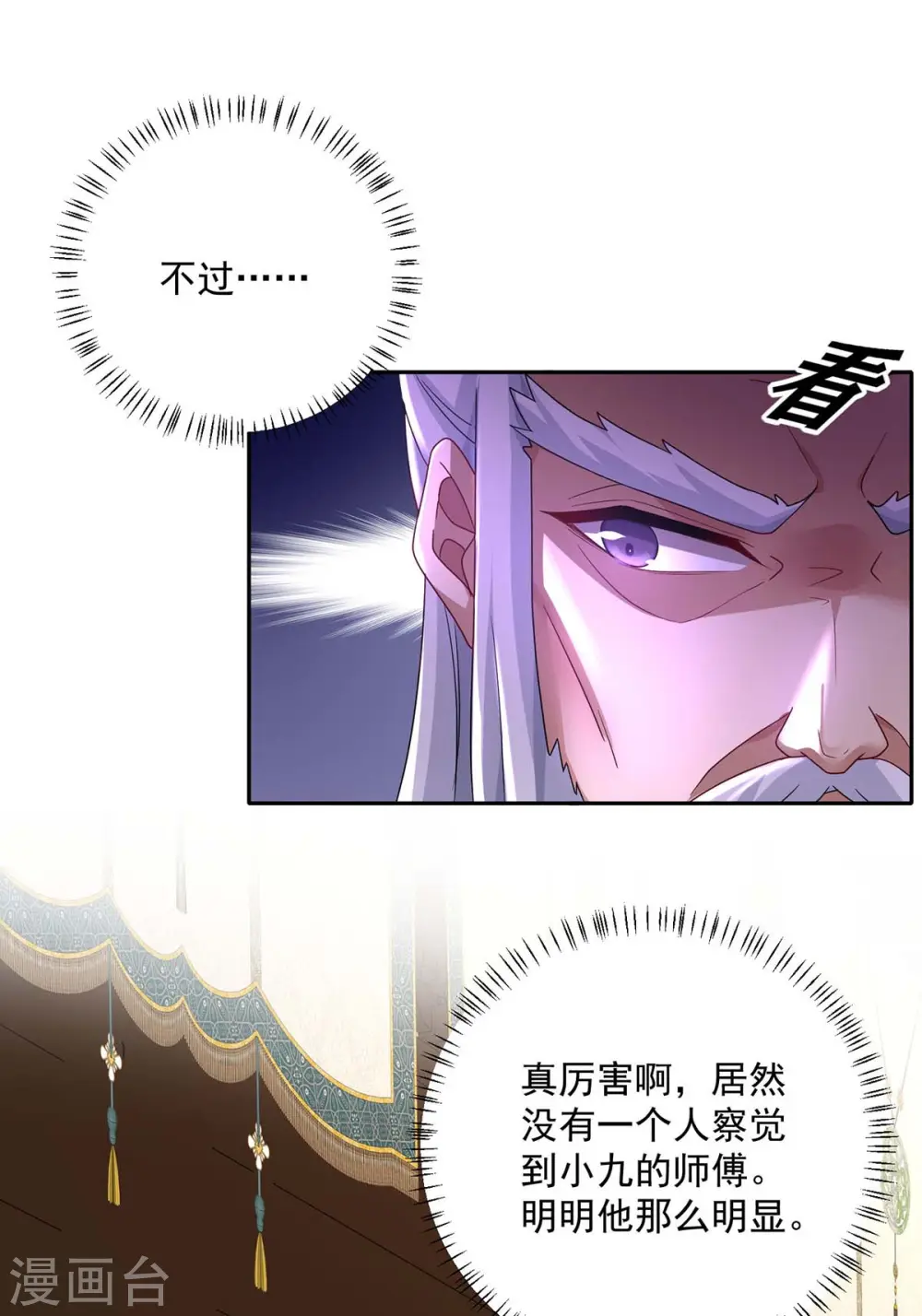 第168话 死亡凝视31