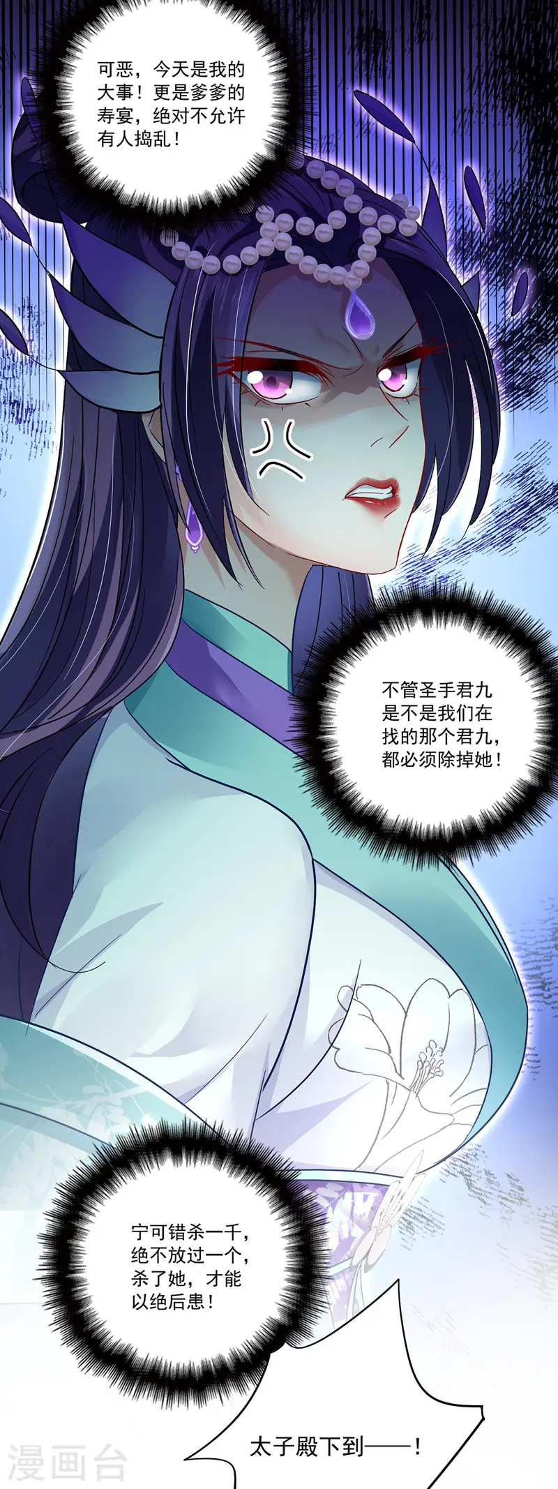 第54话 君家历史11