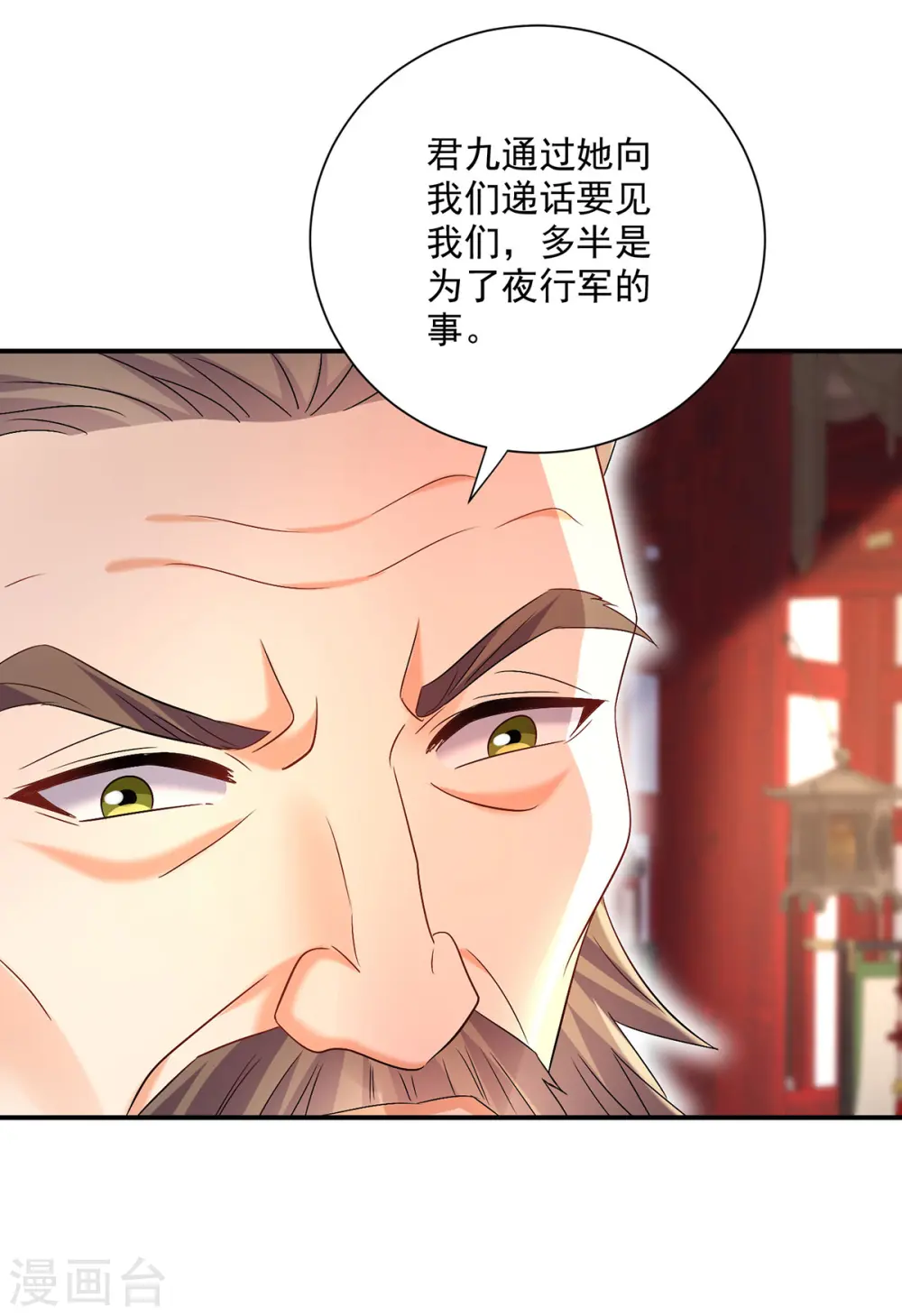 第216话 和他们聊聊26