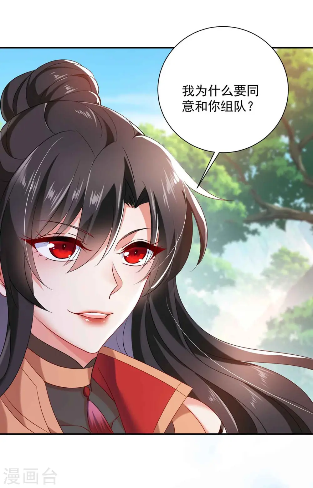 第105话 组队16