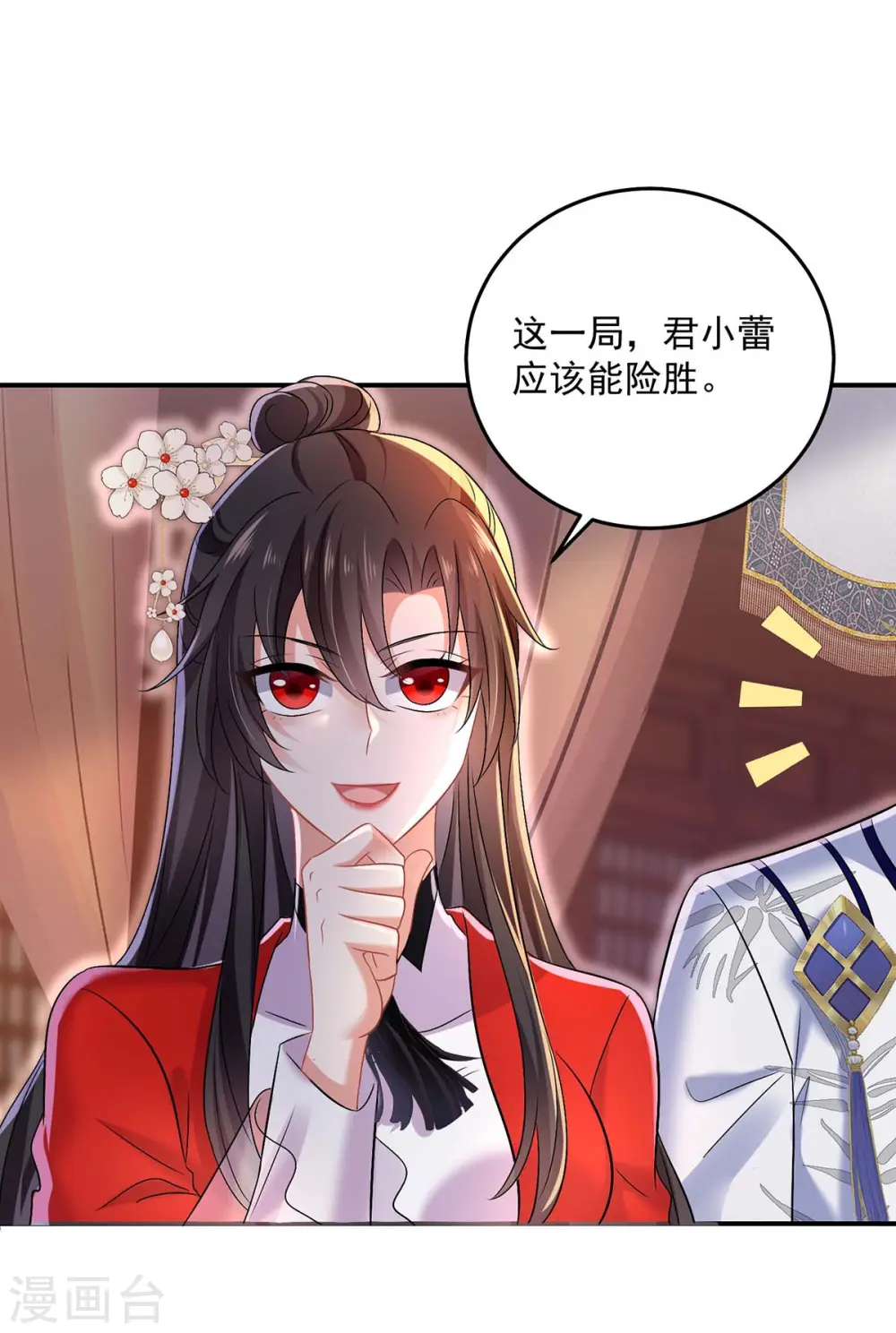第173话 抽签，六进三19
