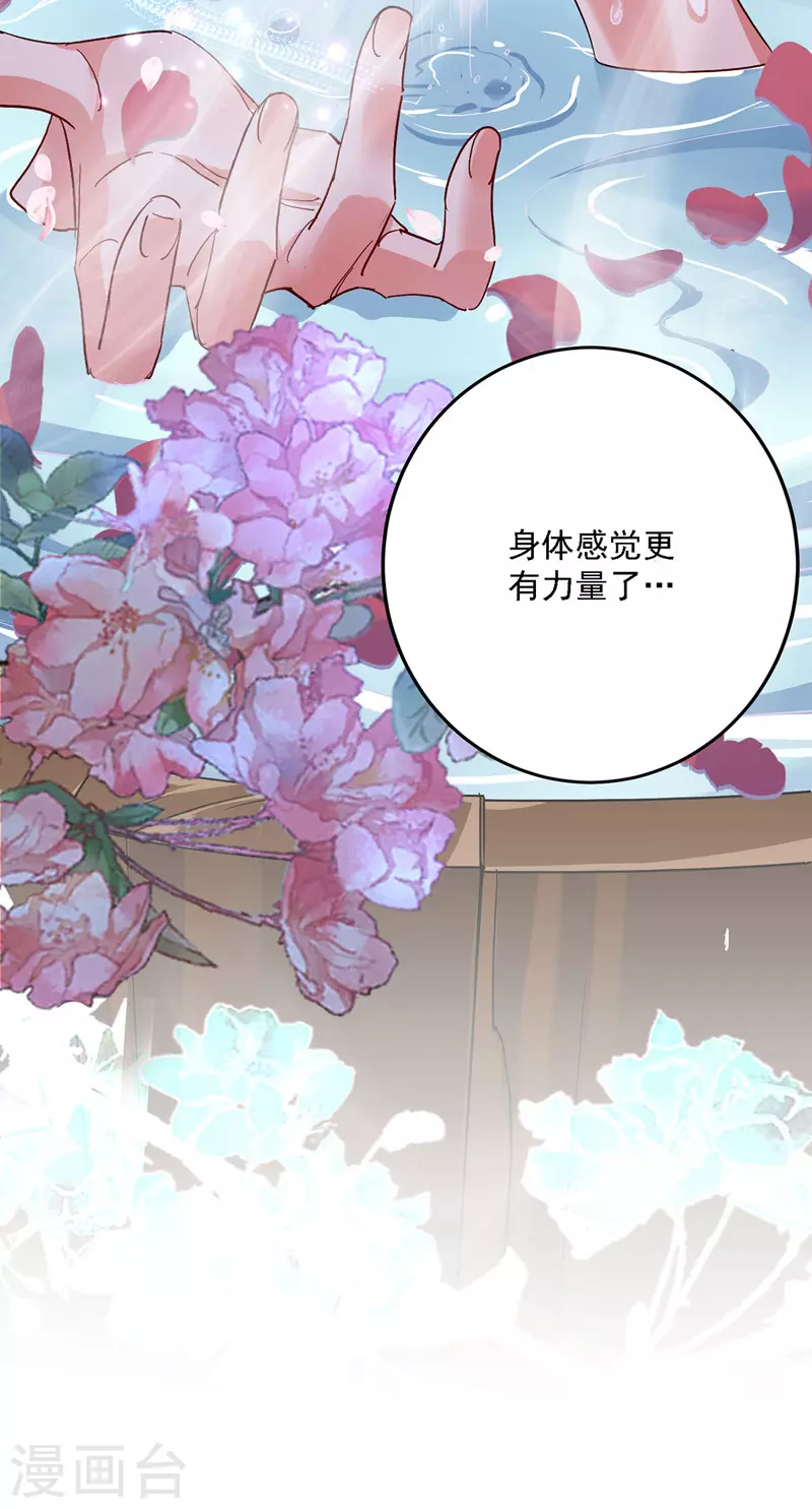 第21话 君芊芊复仇5