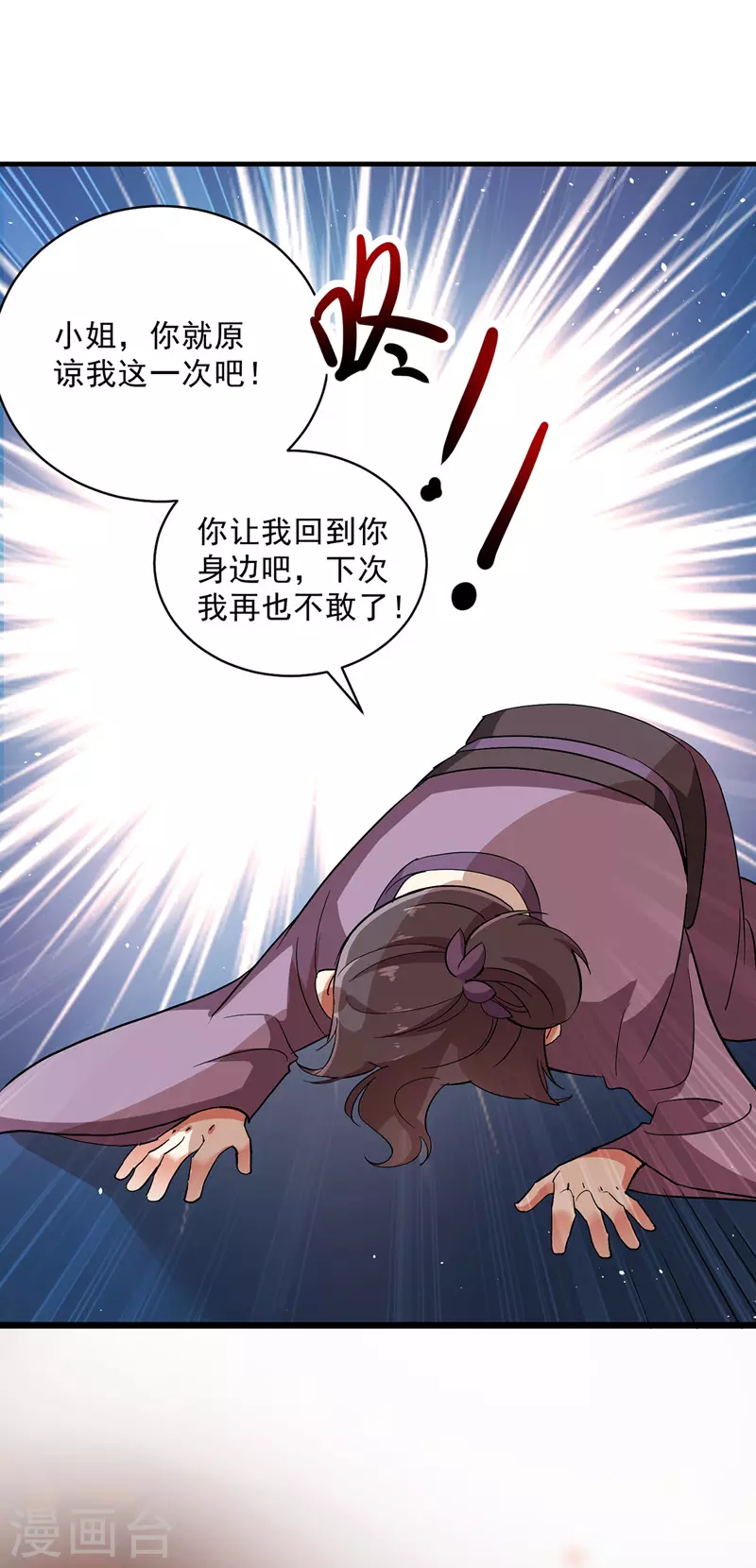 第15话 丫鬟碧萝17