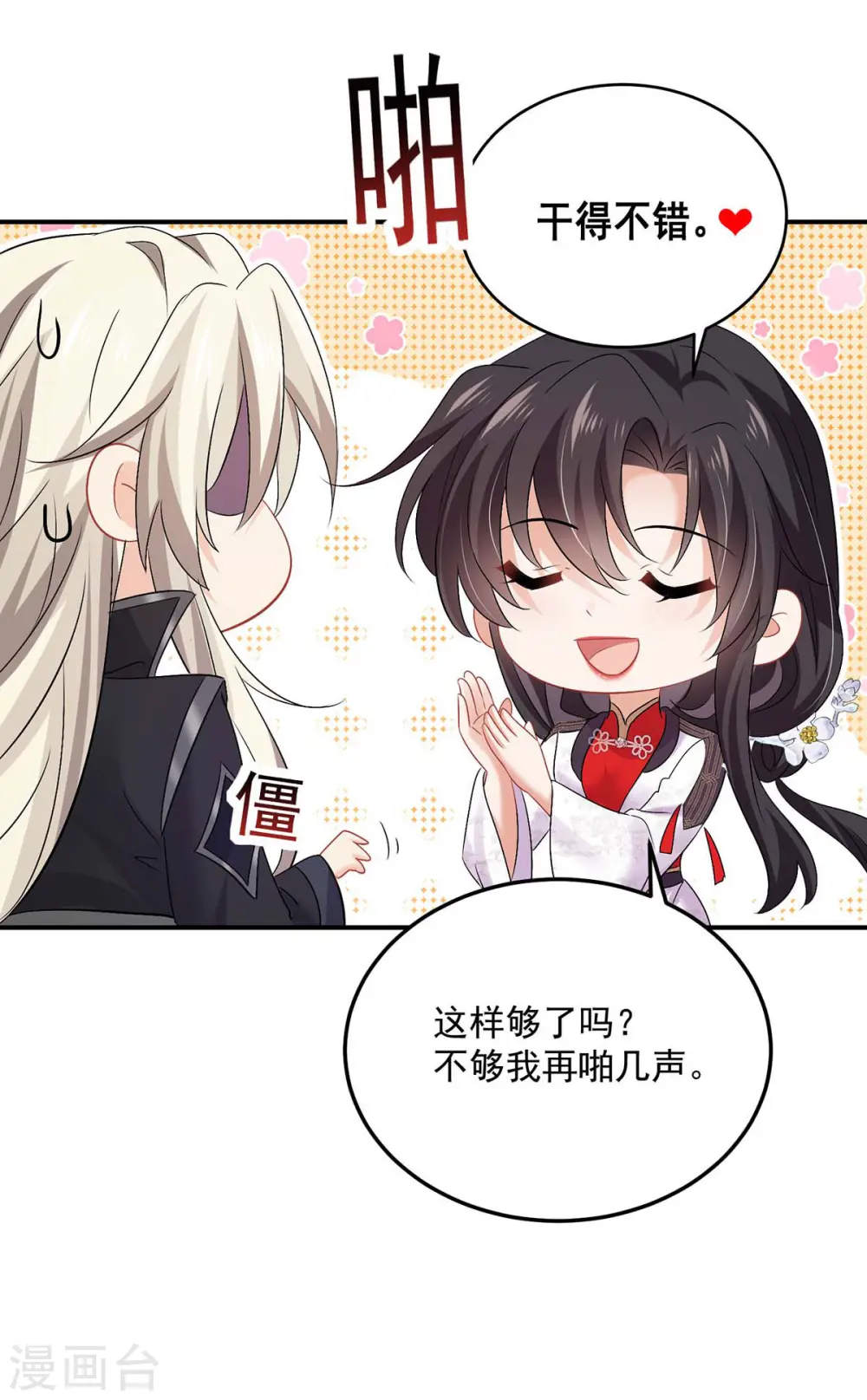 第185话 去找皇爷爷5
