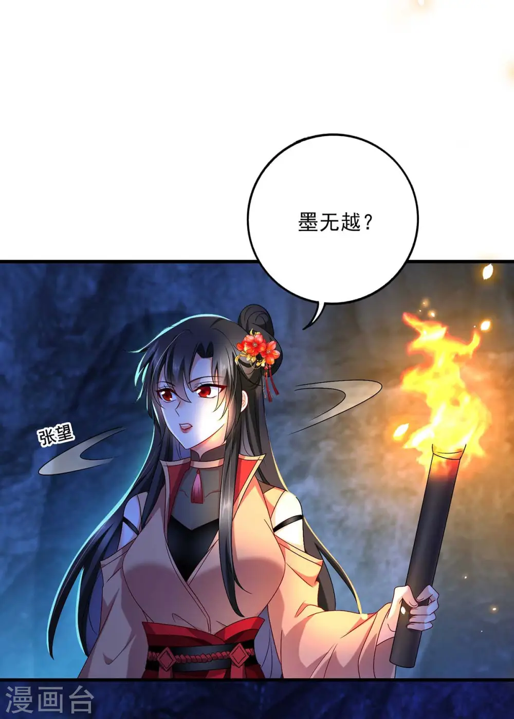 第97话 传承11
