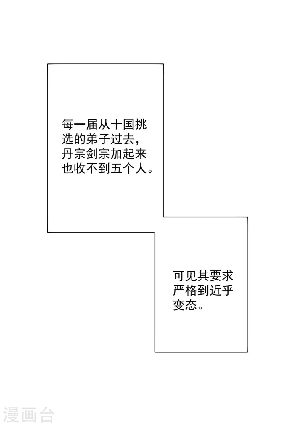 第139话 五宗16