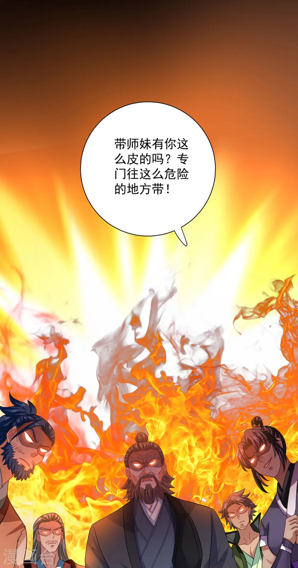 第237话 倔强的君九12