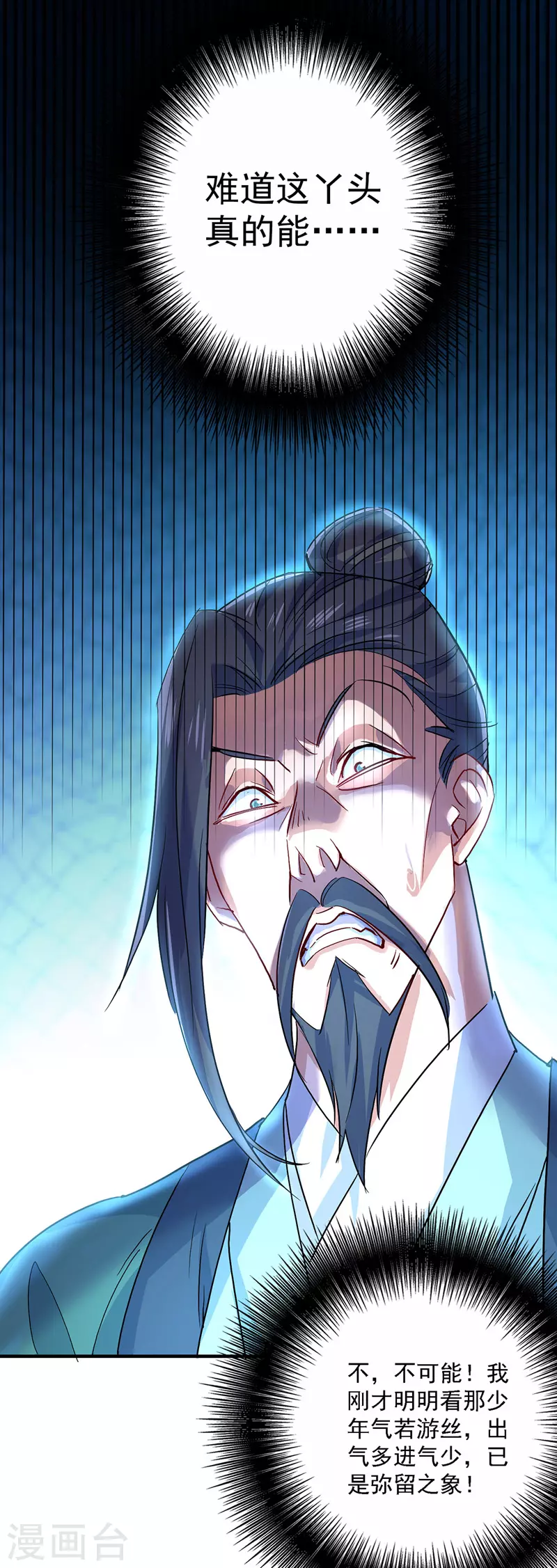 第19话 出手救人25