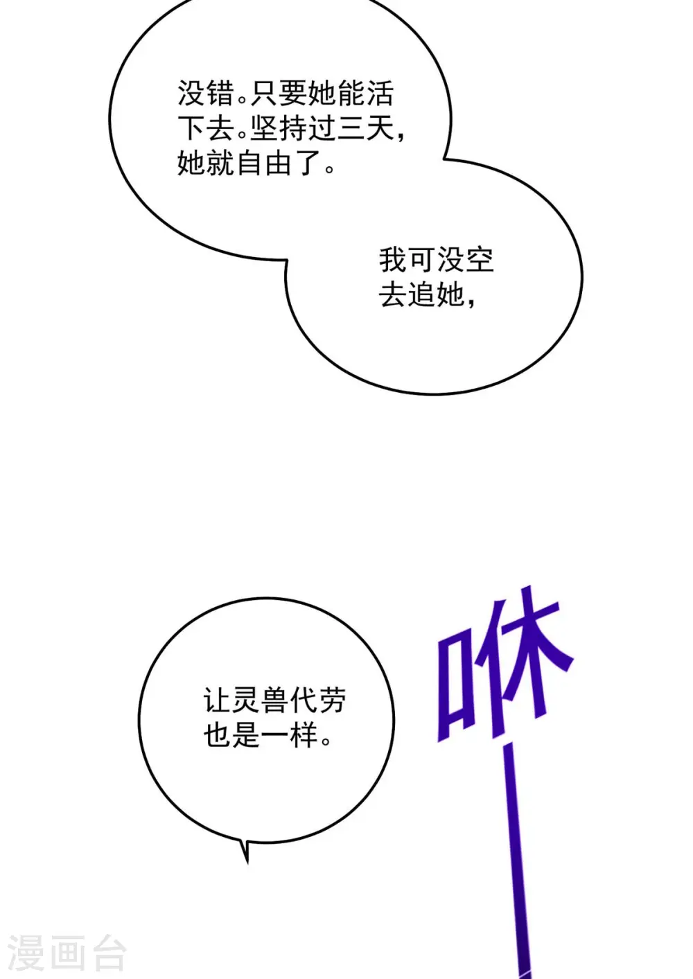 第148话 借刀杀人23