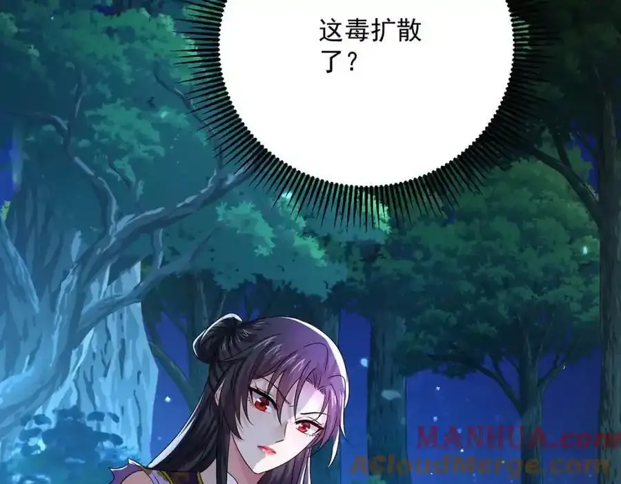 第270话 中毒45