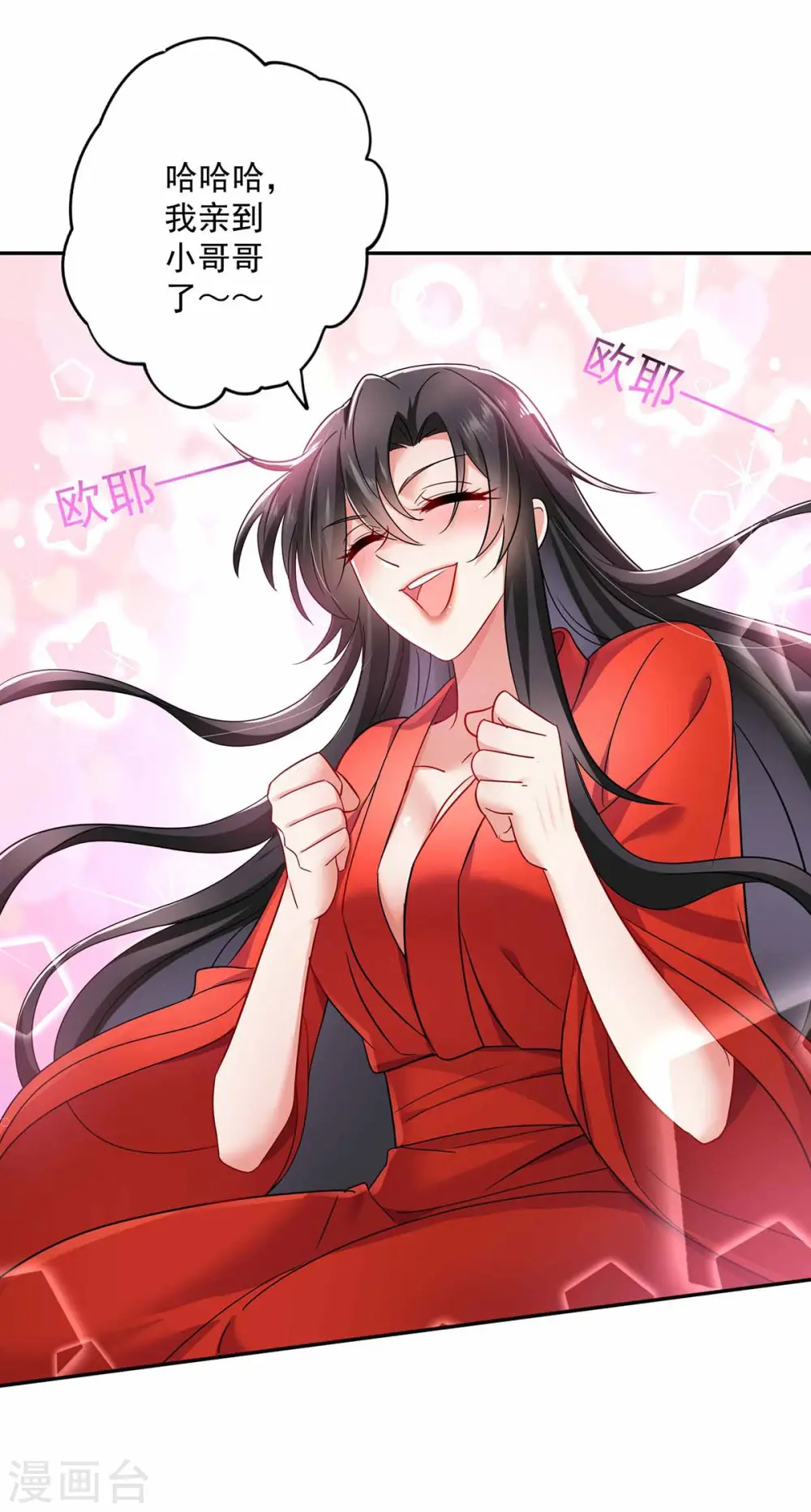 第79话 想我就会出现37