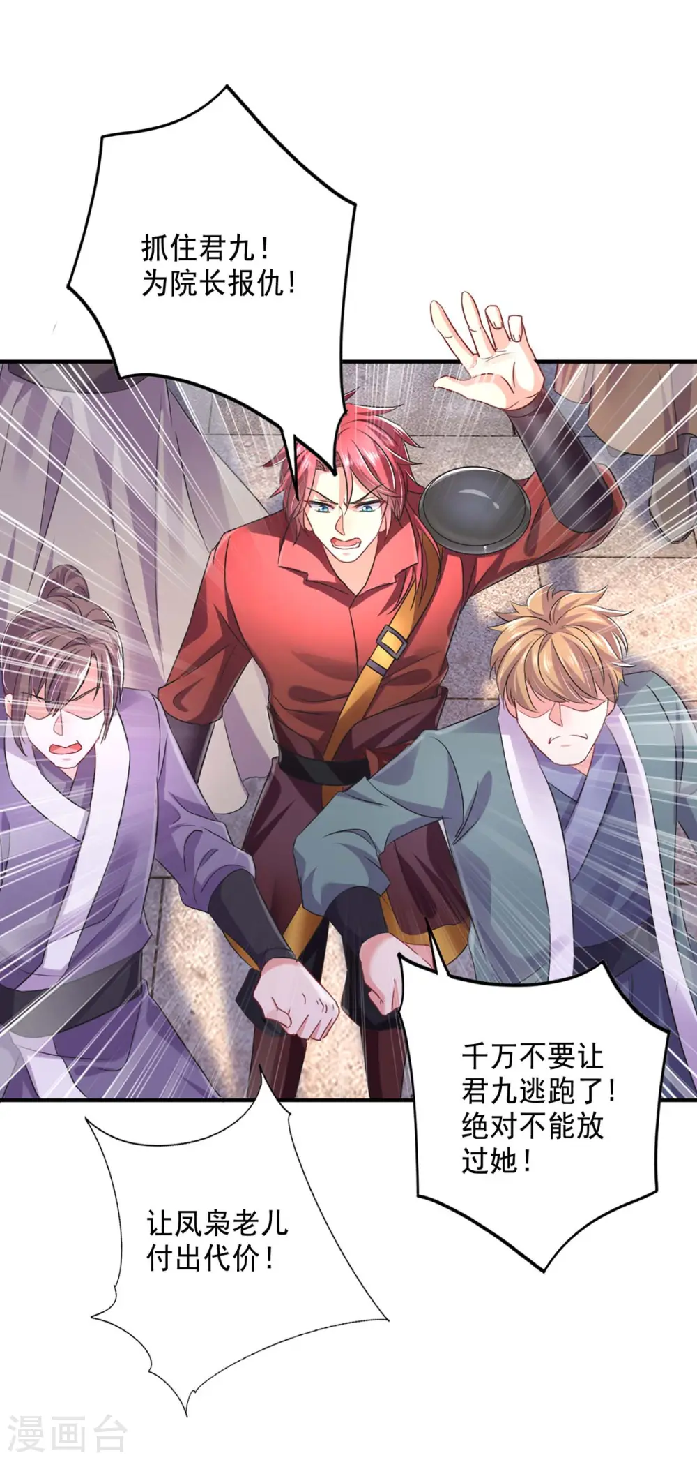 第150话 揍服再说4