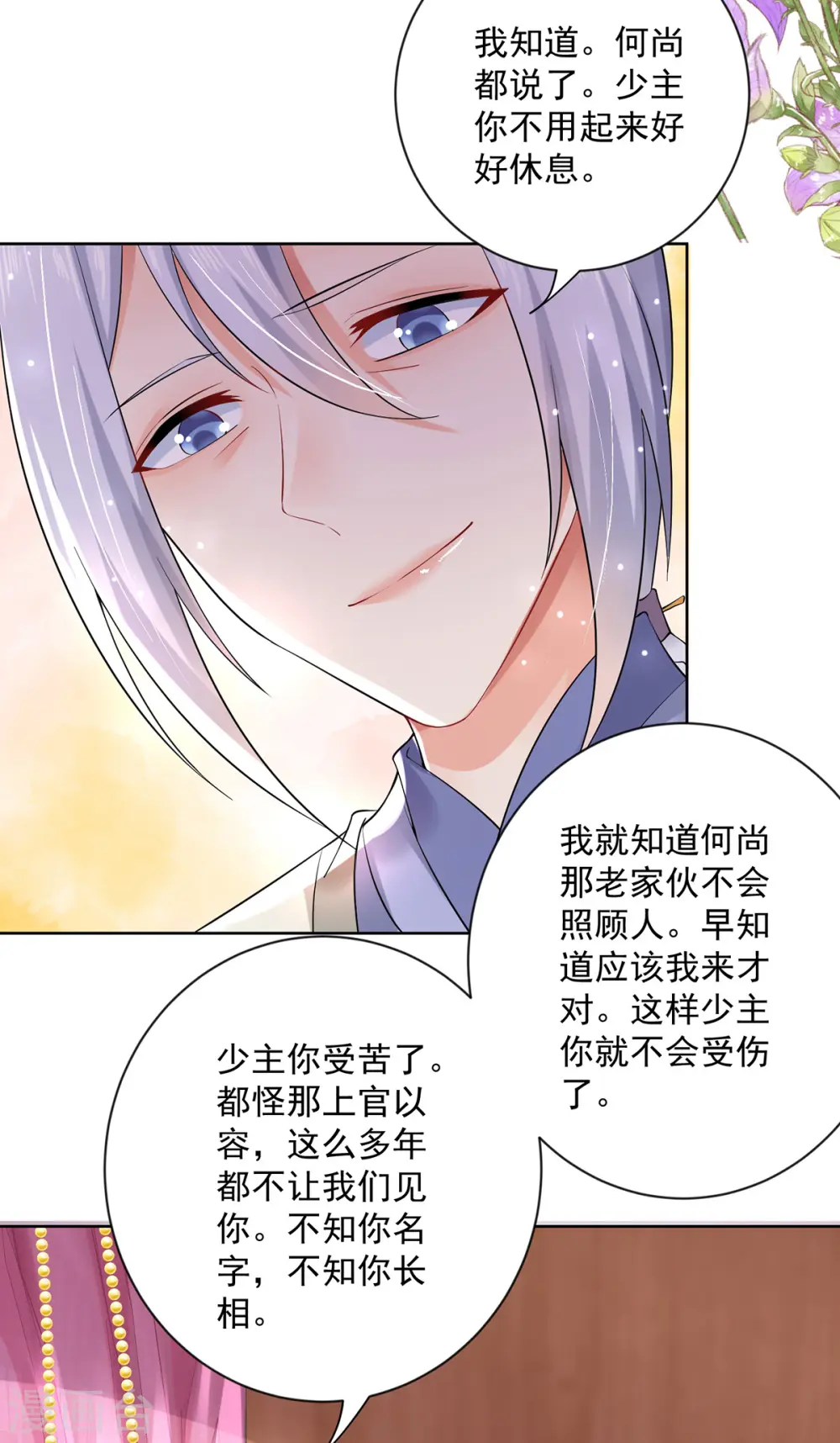 第180话 喊我负责怎么办？13