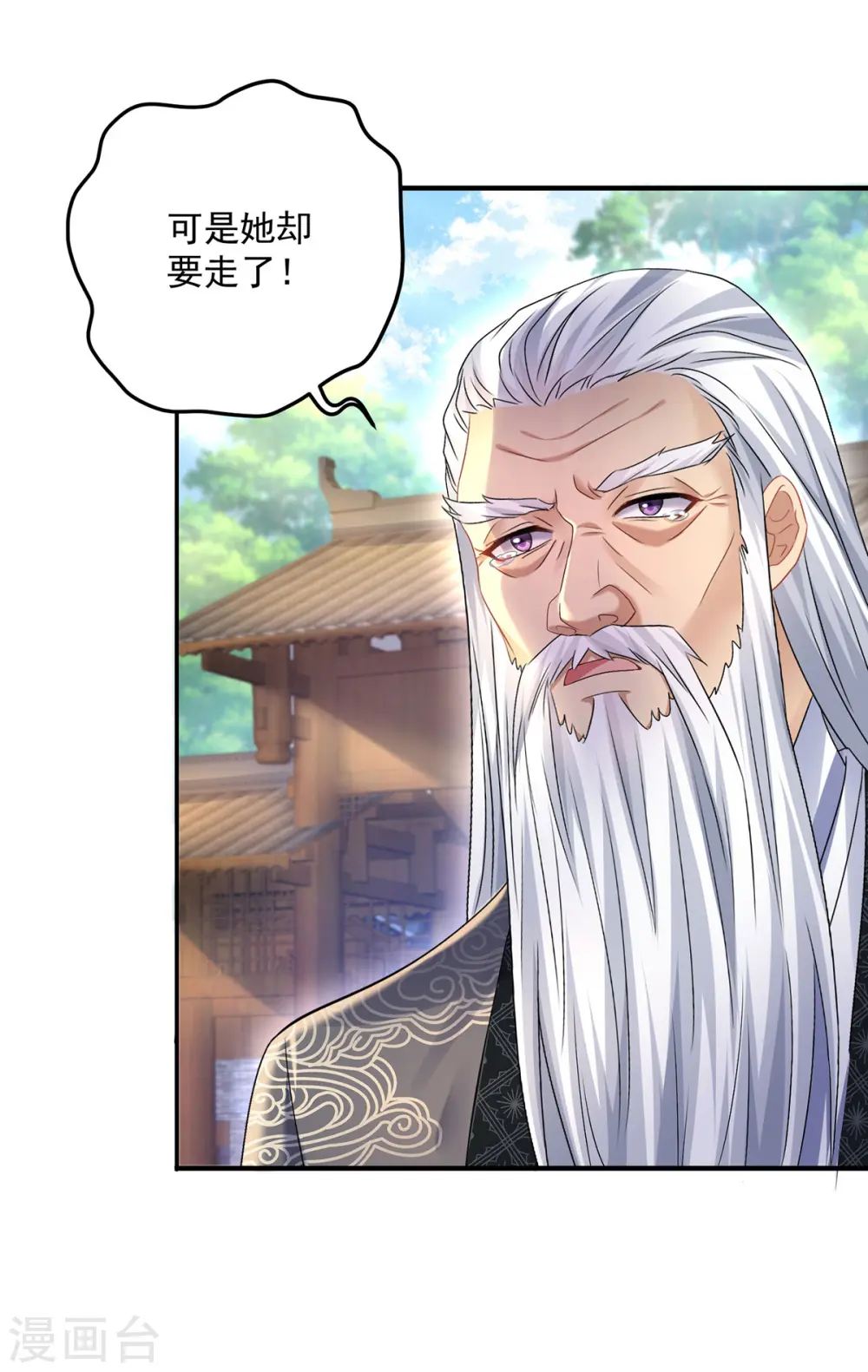 第186话 她叫我爷爷了19