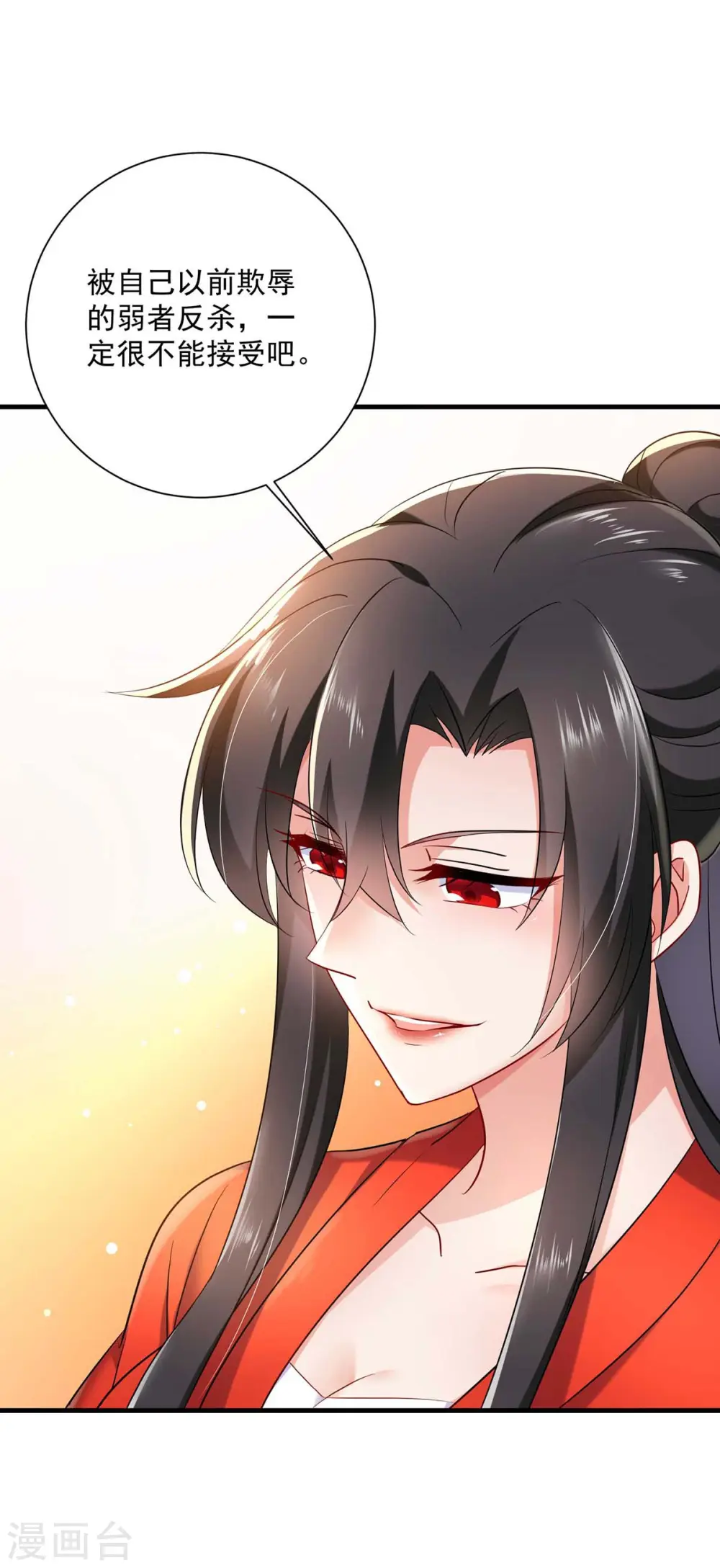 第94话 躲避25