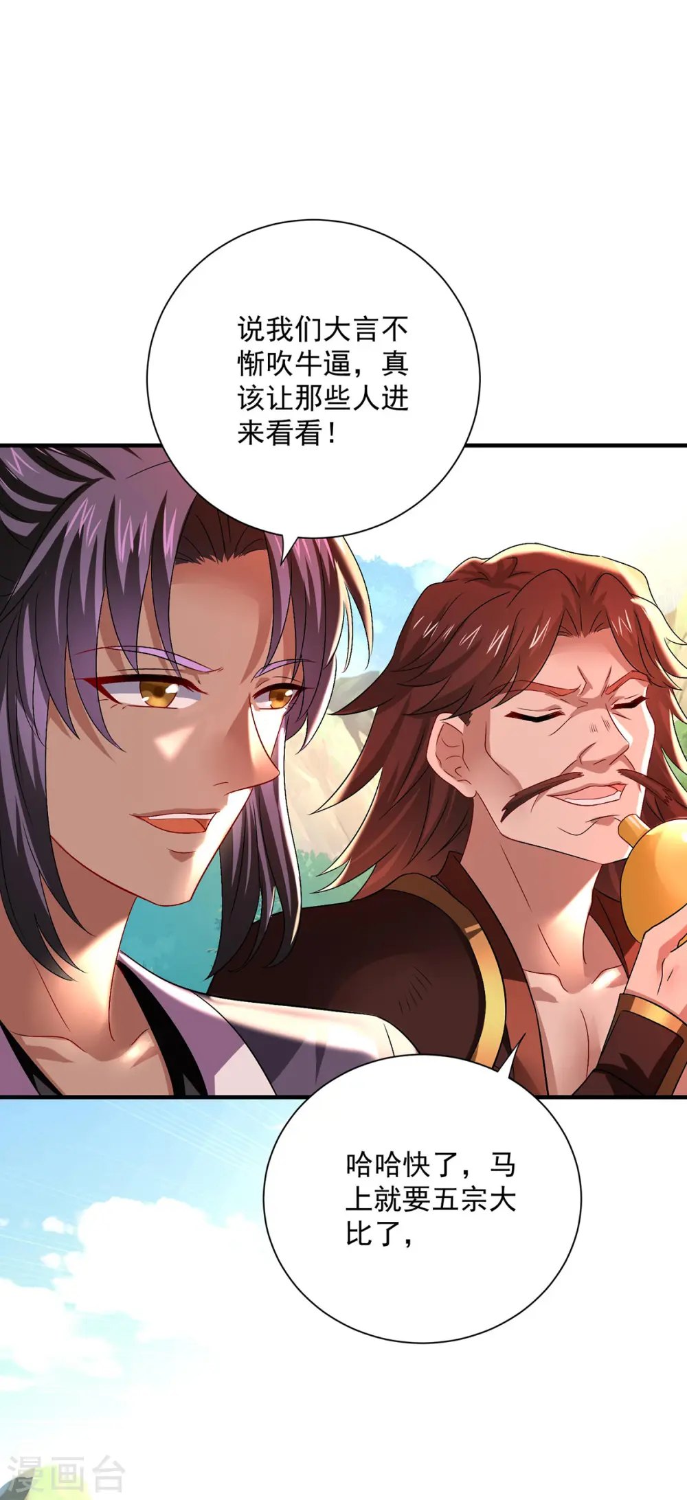 第252话 我不怕你27