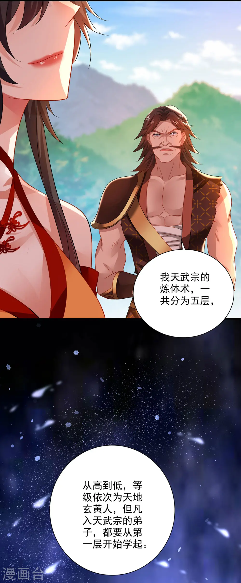 第234话 习练心法9