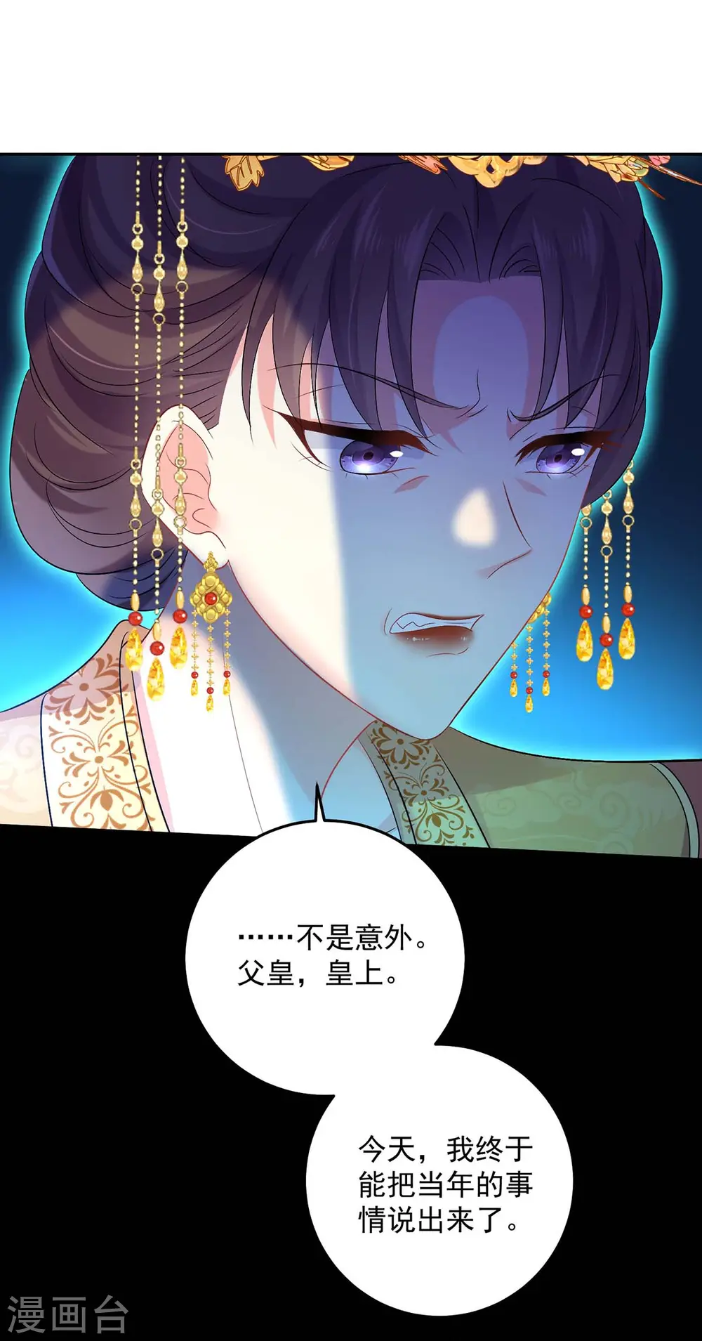 第155话 当年隐情9