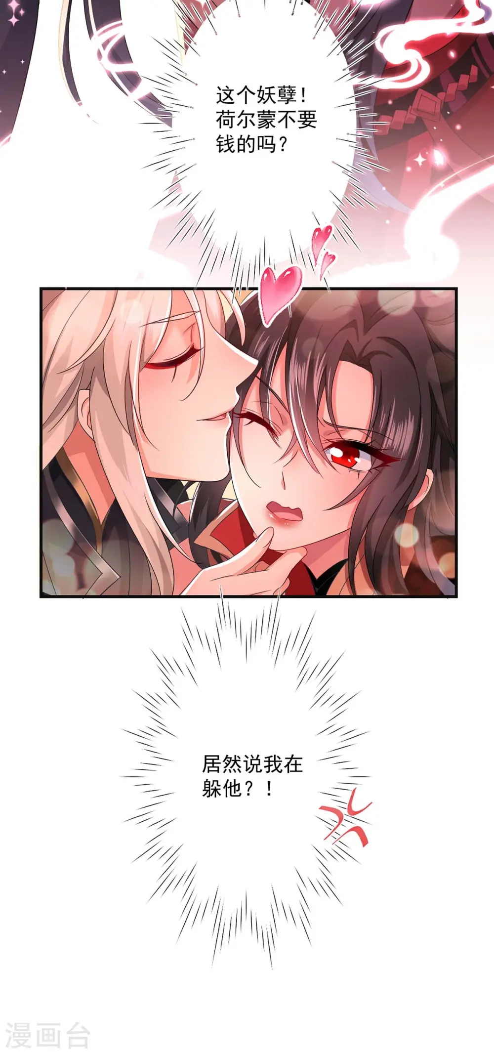 第96话 意外7