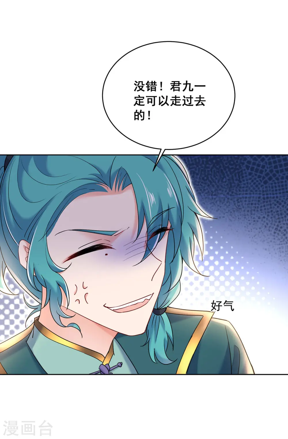 第200话 化险为夷8