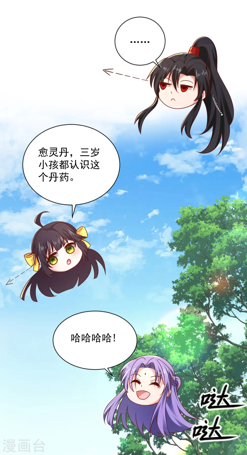 第186话 她叫我爷爷了27