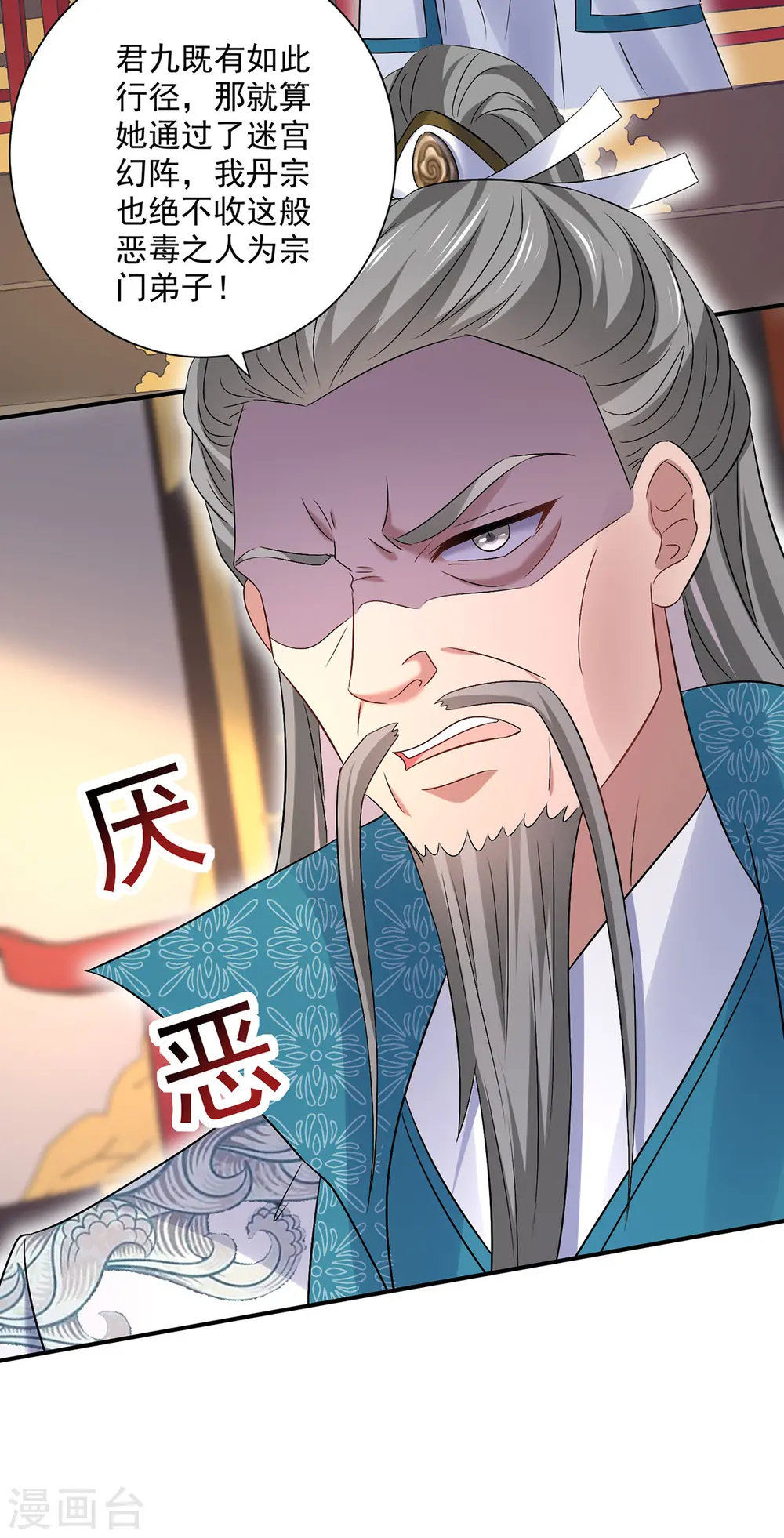 第205话 杀星10
