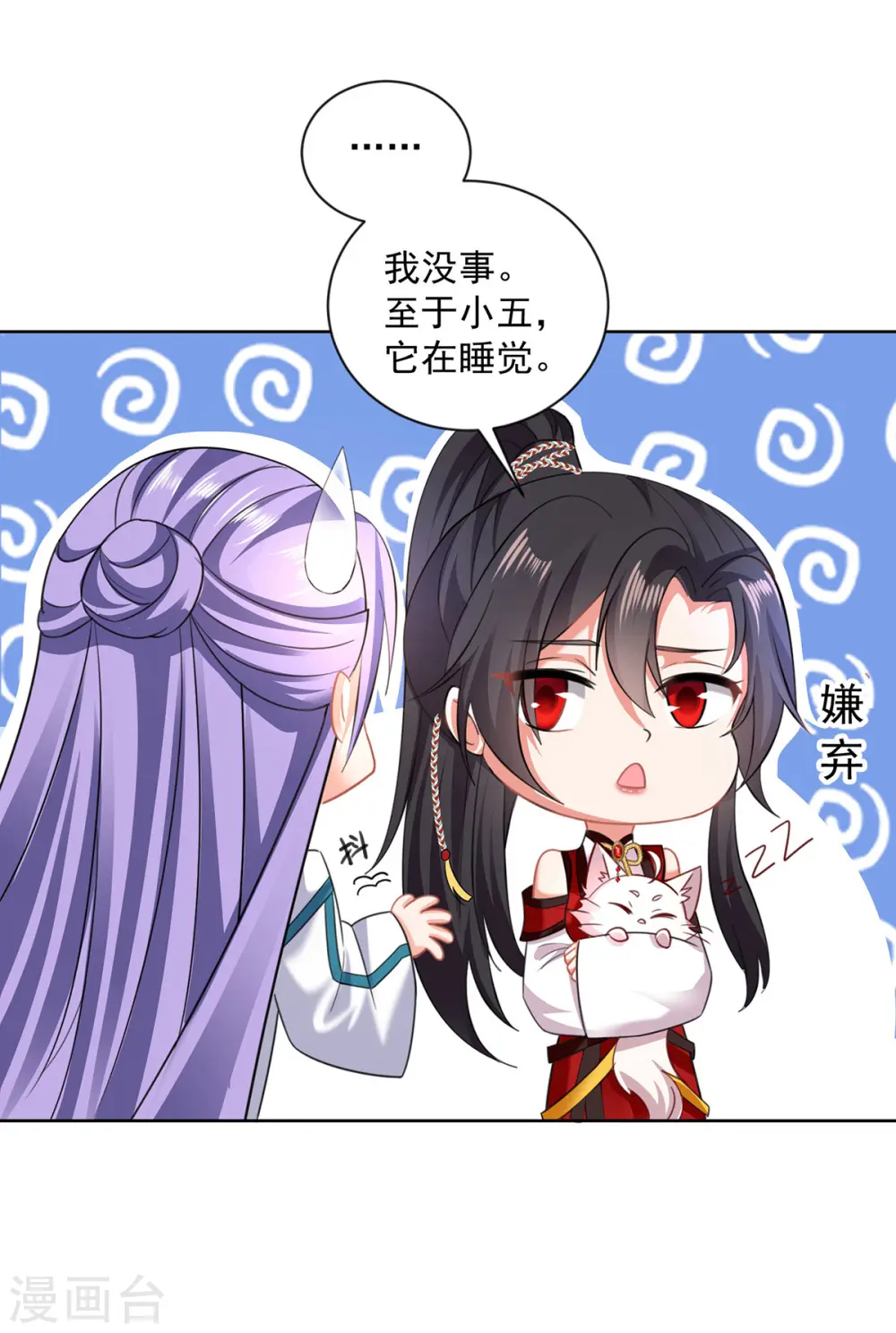 第187话 我只需找到你32