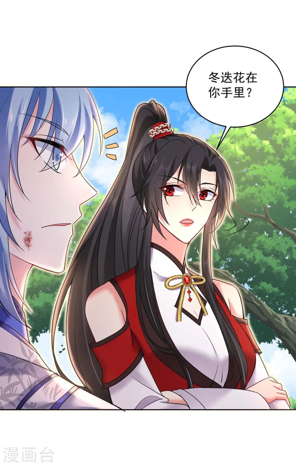 第207话 冤家路窄26