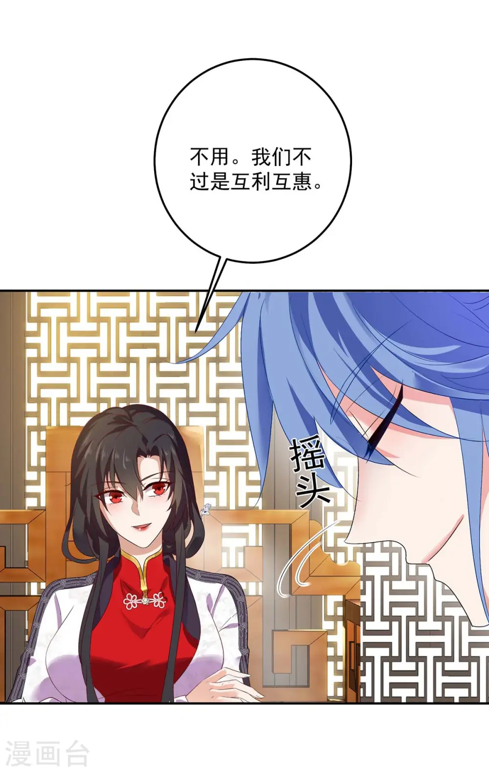 第156话 我的时间都属于你28