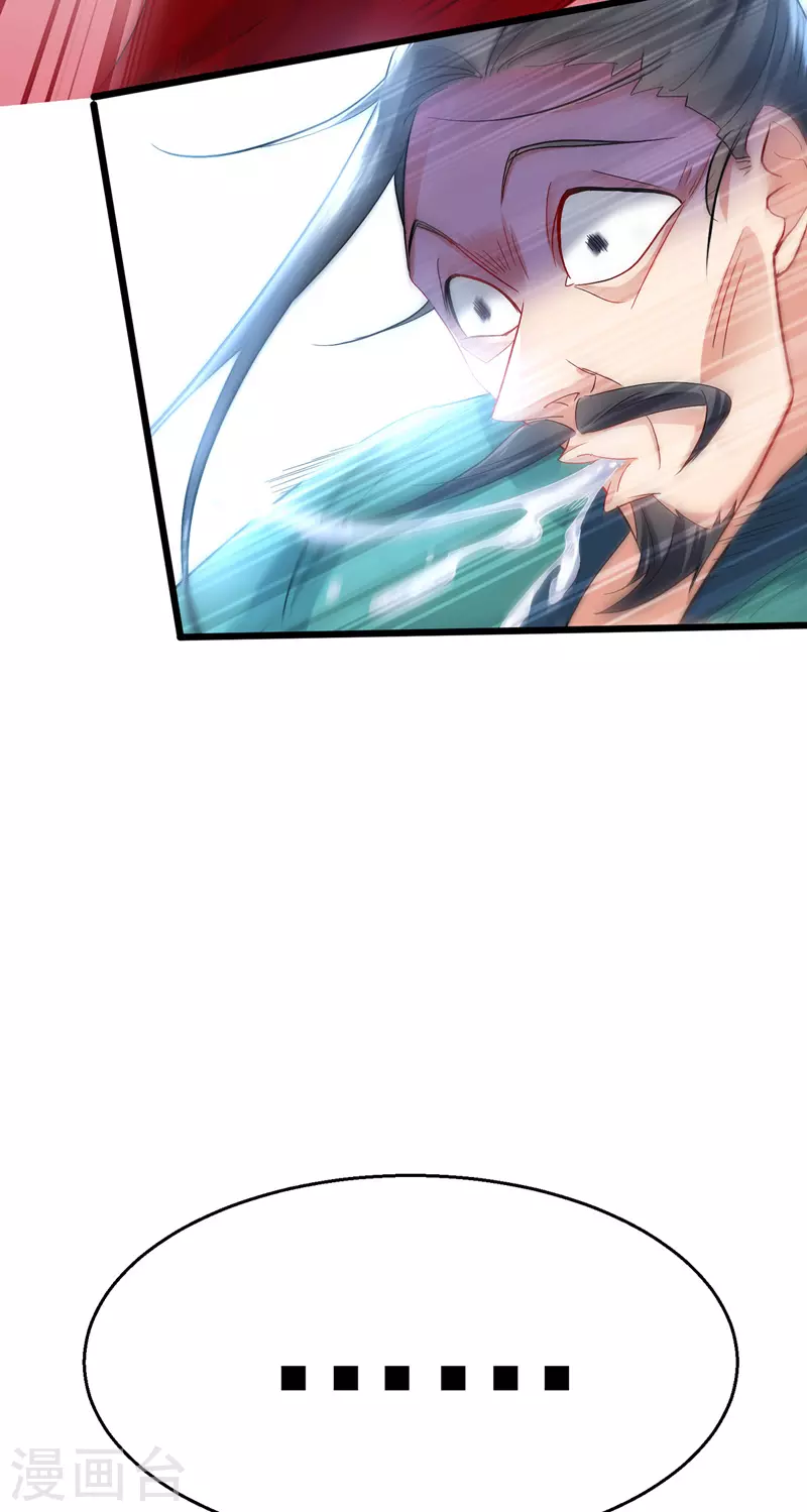第41话 教训骗子18