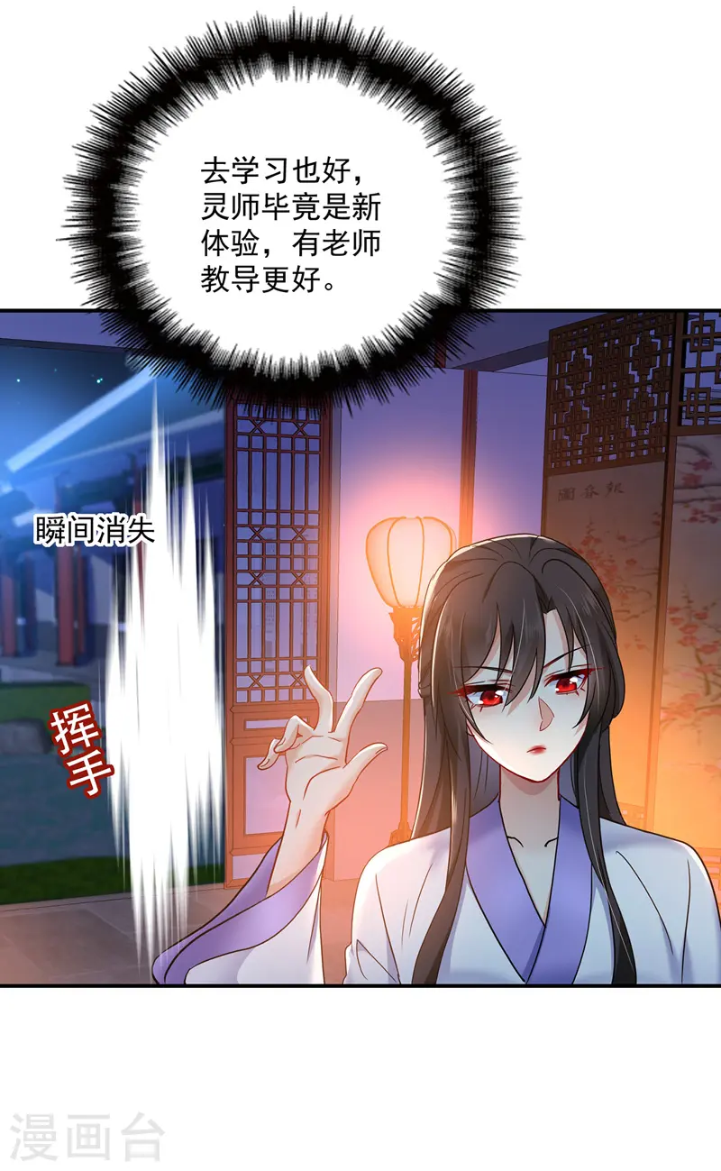 第63话 修炼瓶颈25