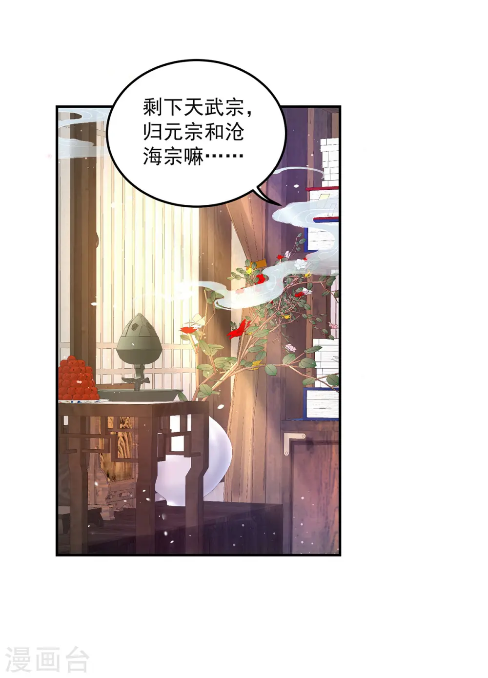 第192话 各国齐聚5