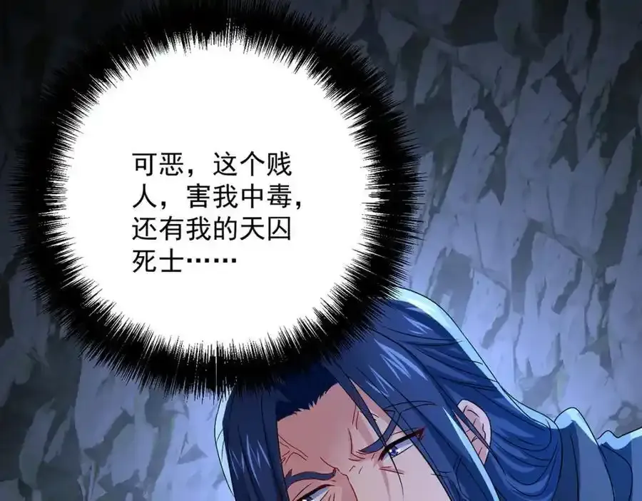 第279话 趁机下毒94