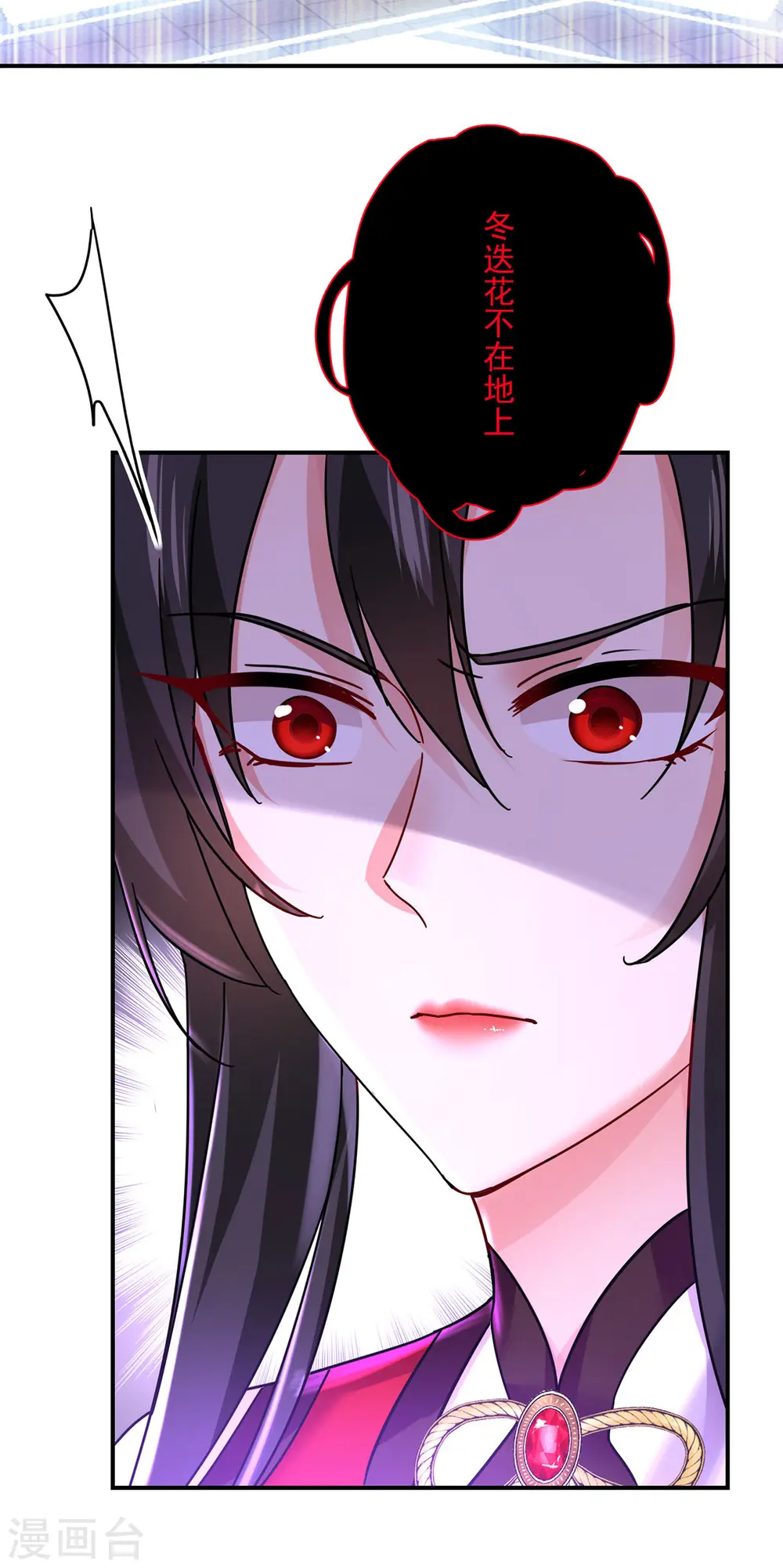第197话 通关的线索14