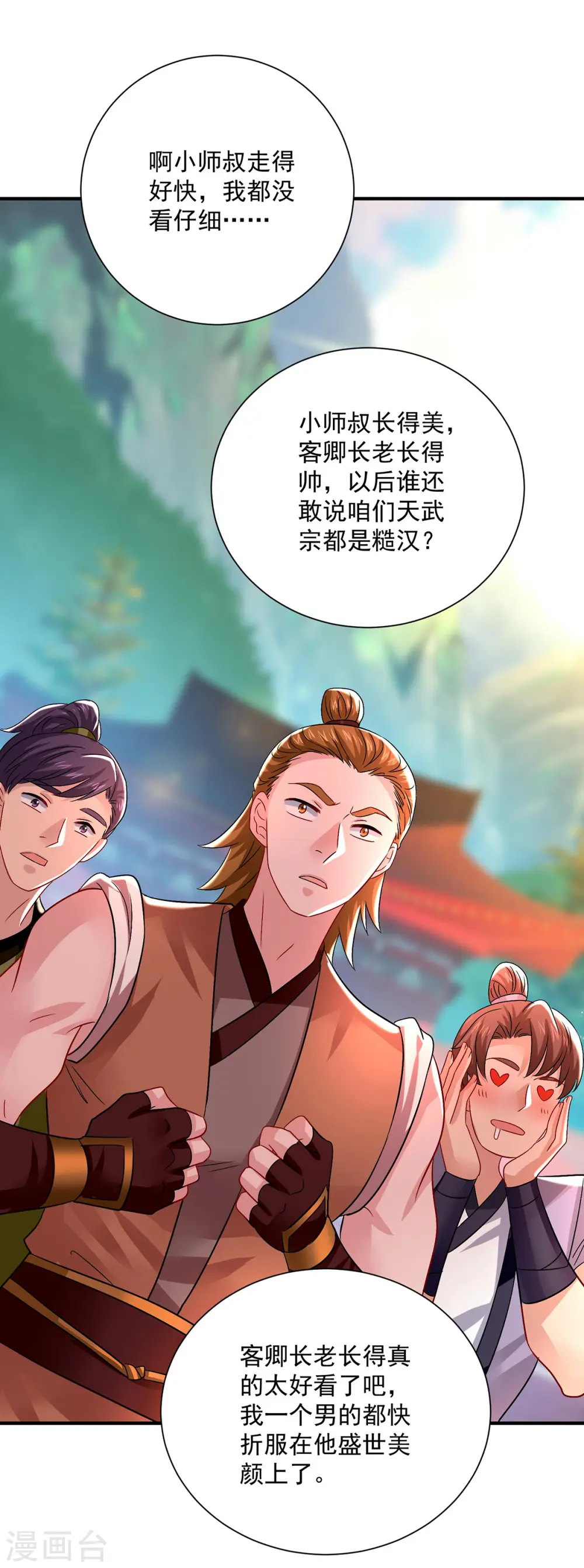 第252话 我不怕你25