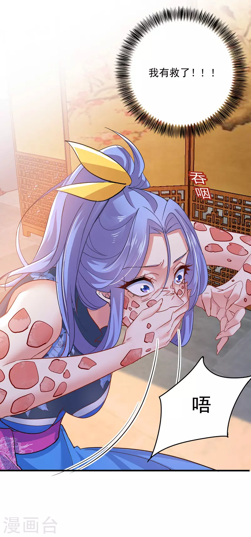 第49话 君婉儿反水15