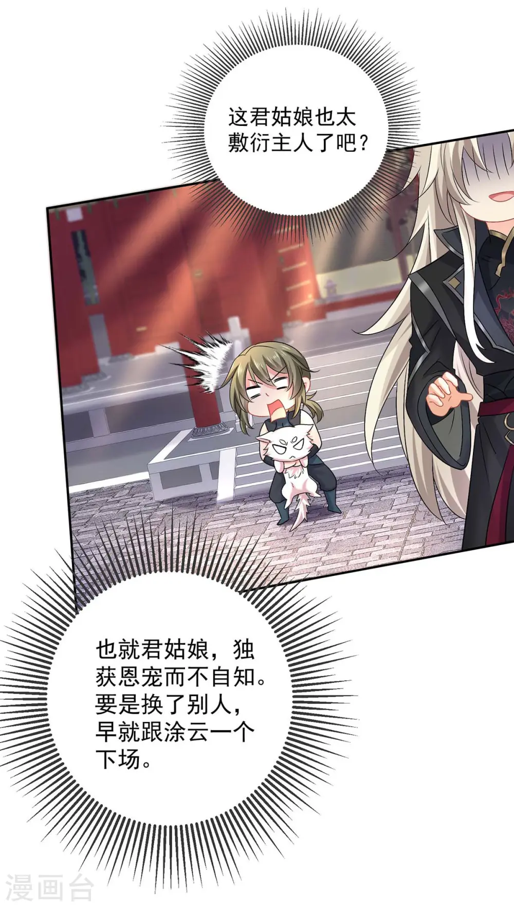 第185话 去找皇爷爷6